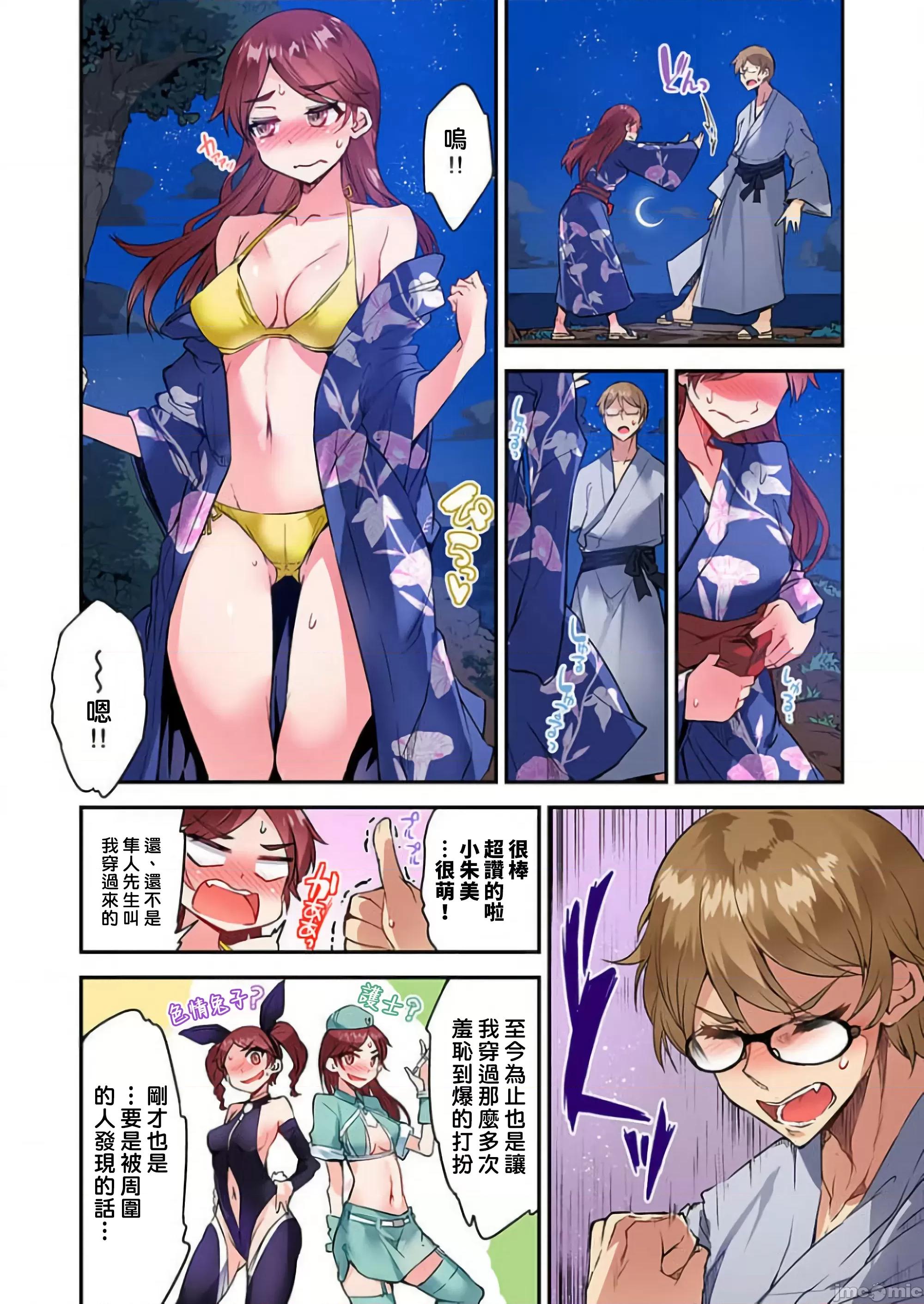 私密處洗淨屋的工作 私密處洗淨屋的工作-52 第3页