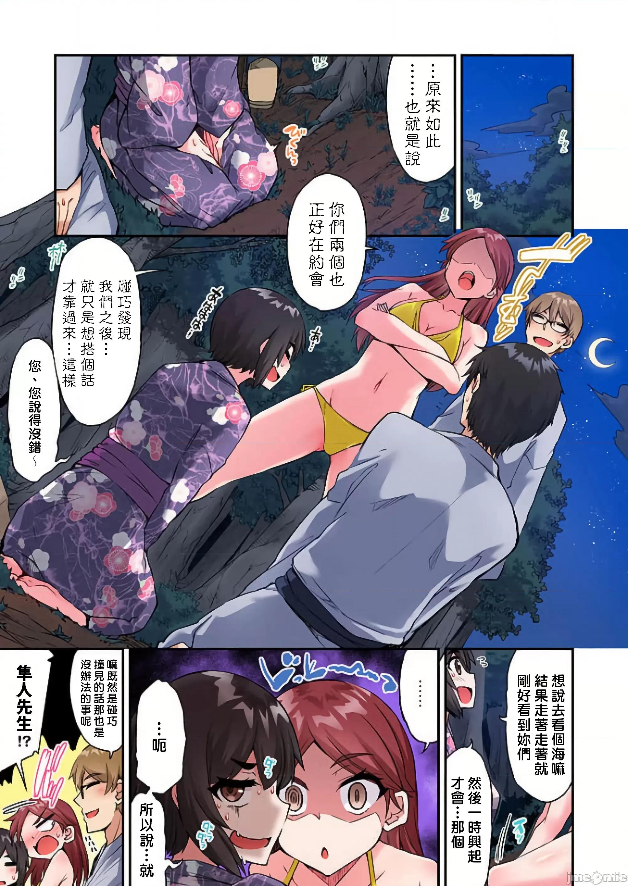 私密處洗淨屋的工作 私密處洗淨屋的工作-52 第10页