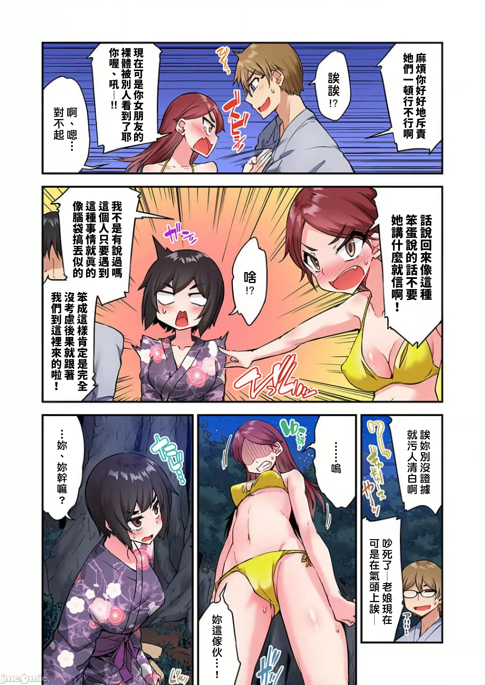 私密處洗淨屋的工作 私密處洗淨屋的工作-52 第11页