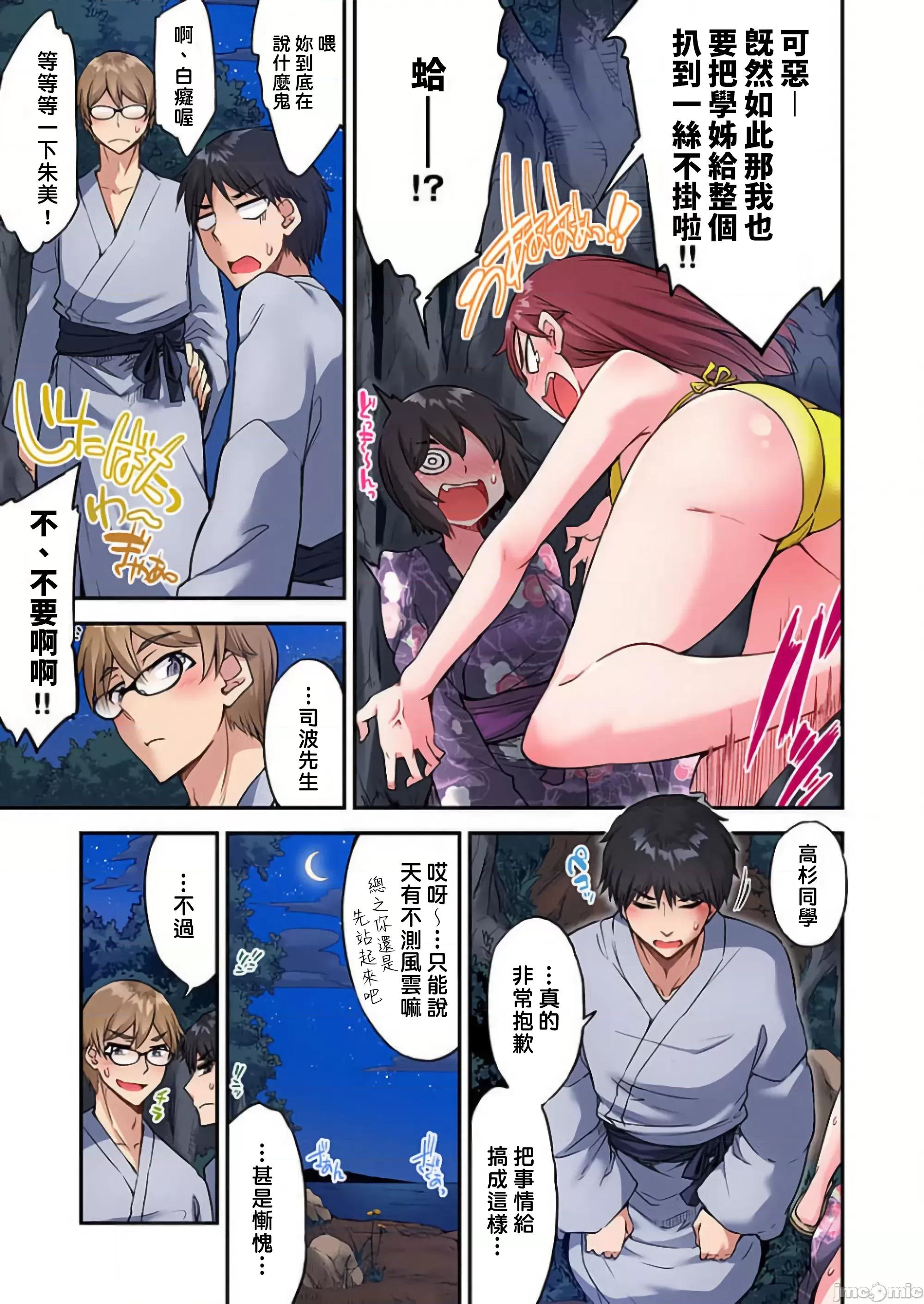 私密處洗淨屋的工作 私密處洗淨屋的工作-52 第12页