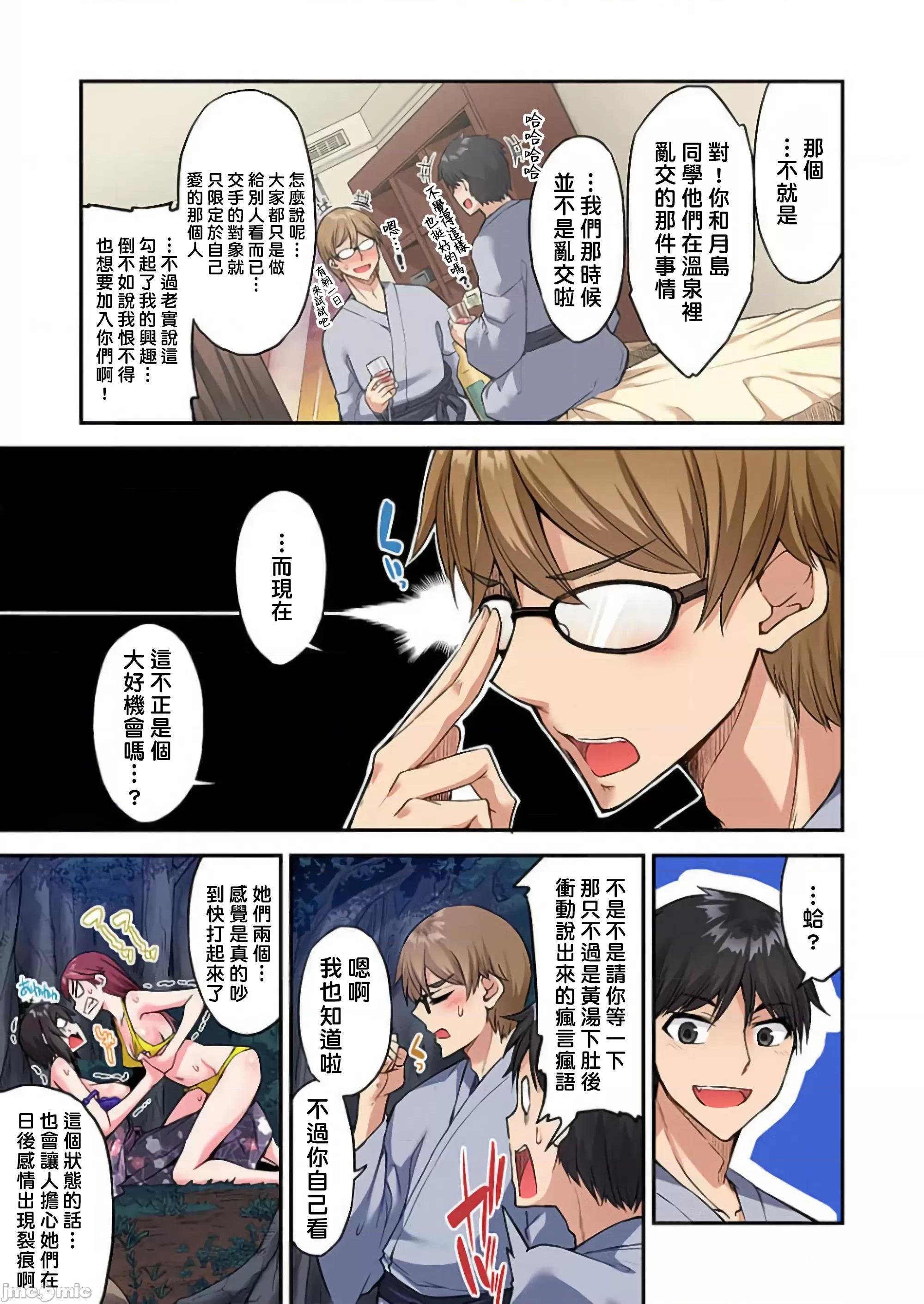 私密處洗淨屋的工作 私密處洗淨屋的工作-52 第14页