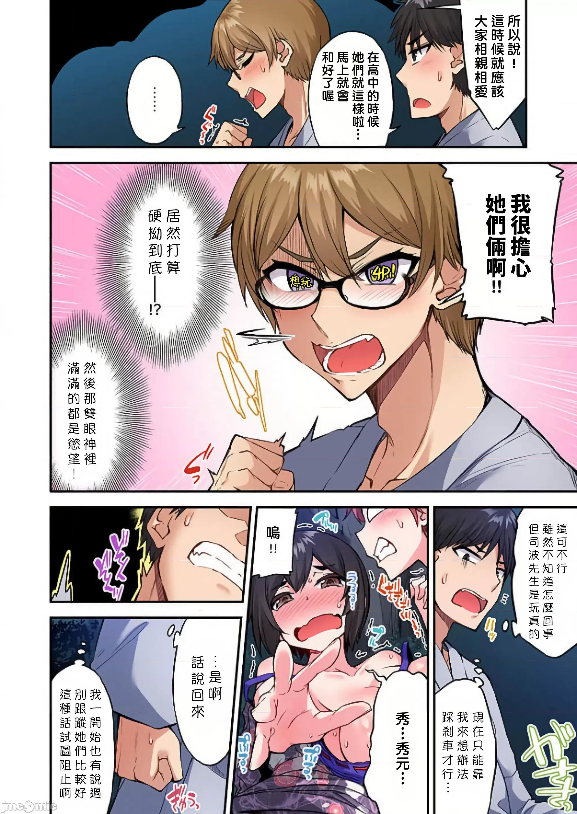 私密處洗淨屋的工作 私密處洗淨屋的工作-52 第15页