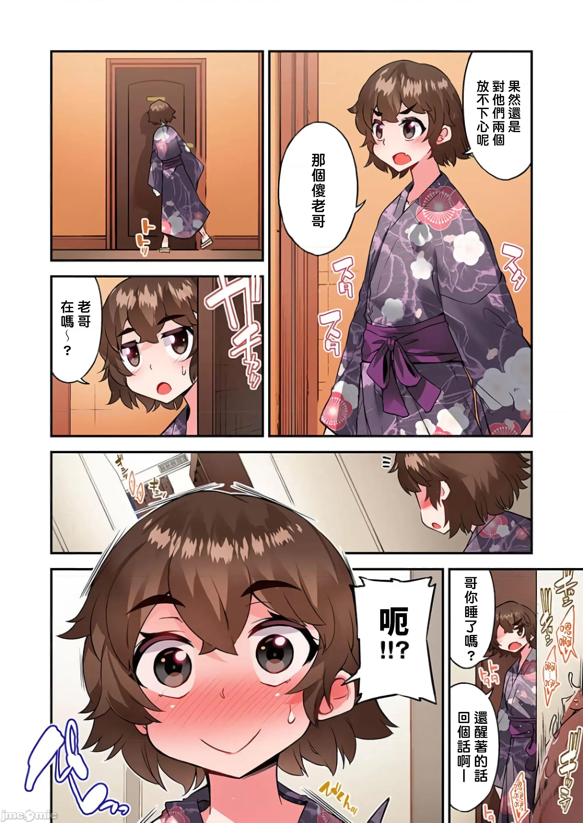 私密處洗淨屋的工作 私密處洗淨屋的工作 53 第18页