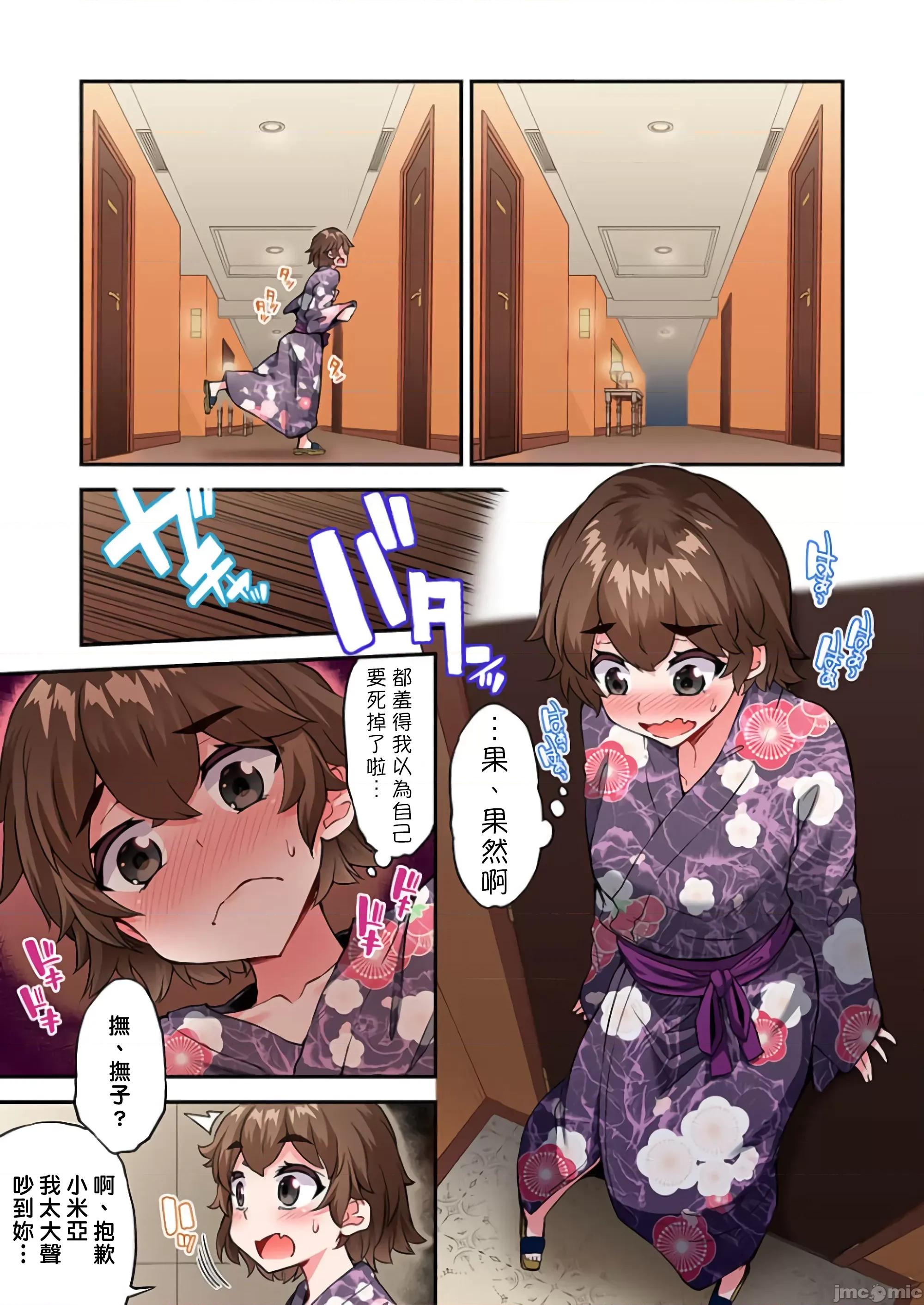 私密處洗淨屋的工作 私密處洗淨屋的工作 53 第19页