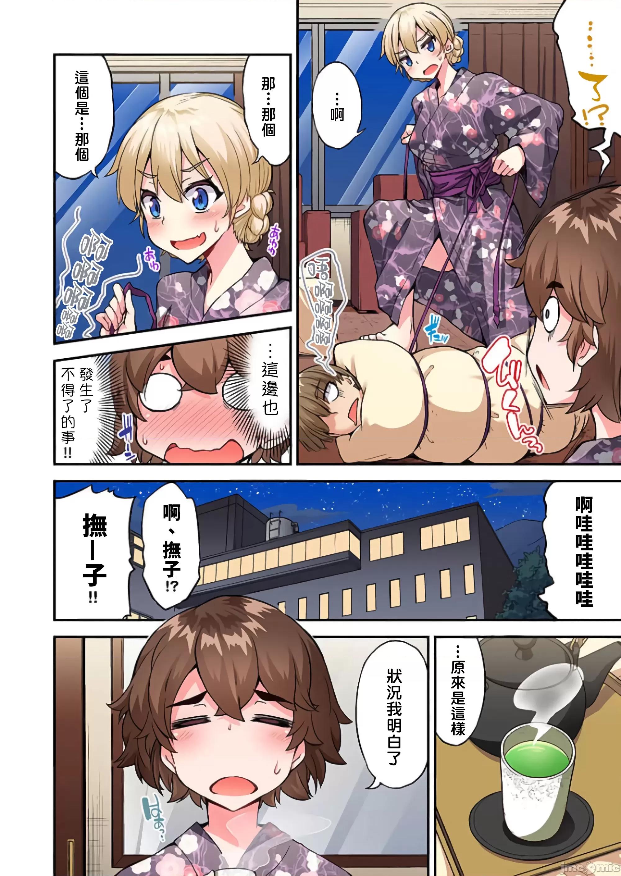 私密處洗淨屋的工作 私密處洗淨屋的工作 53 第20页