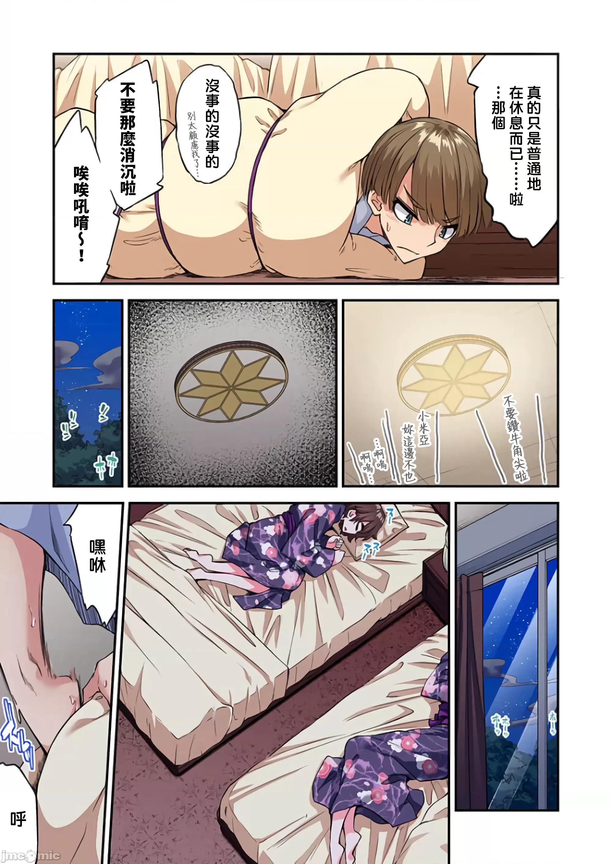 私密處洗淨屋的工作 私密處洗淨屋的工作 53 第23页