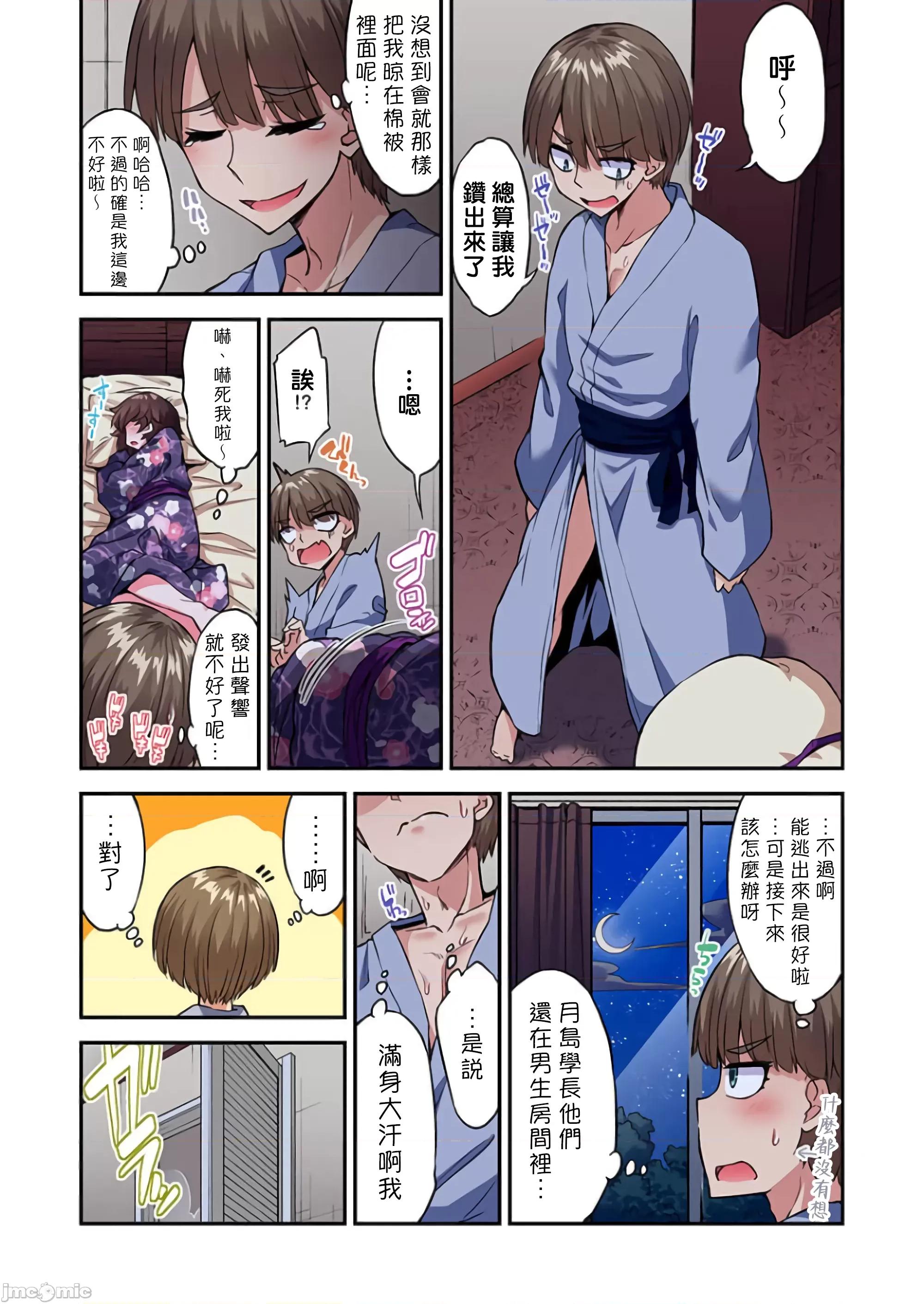 私密處洗淨屋的工作 私密處洗淨屋的工作 53 第24页