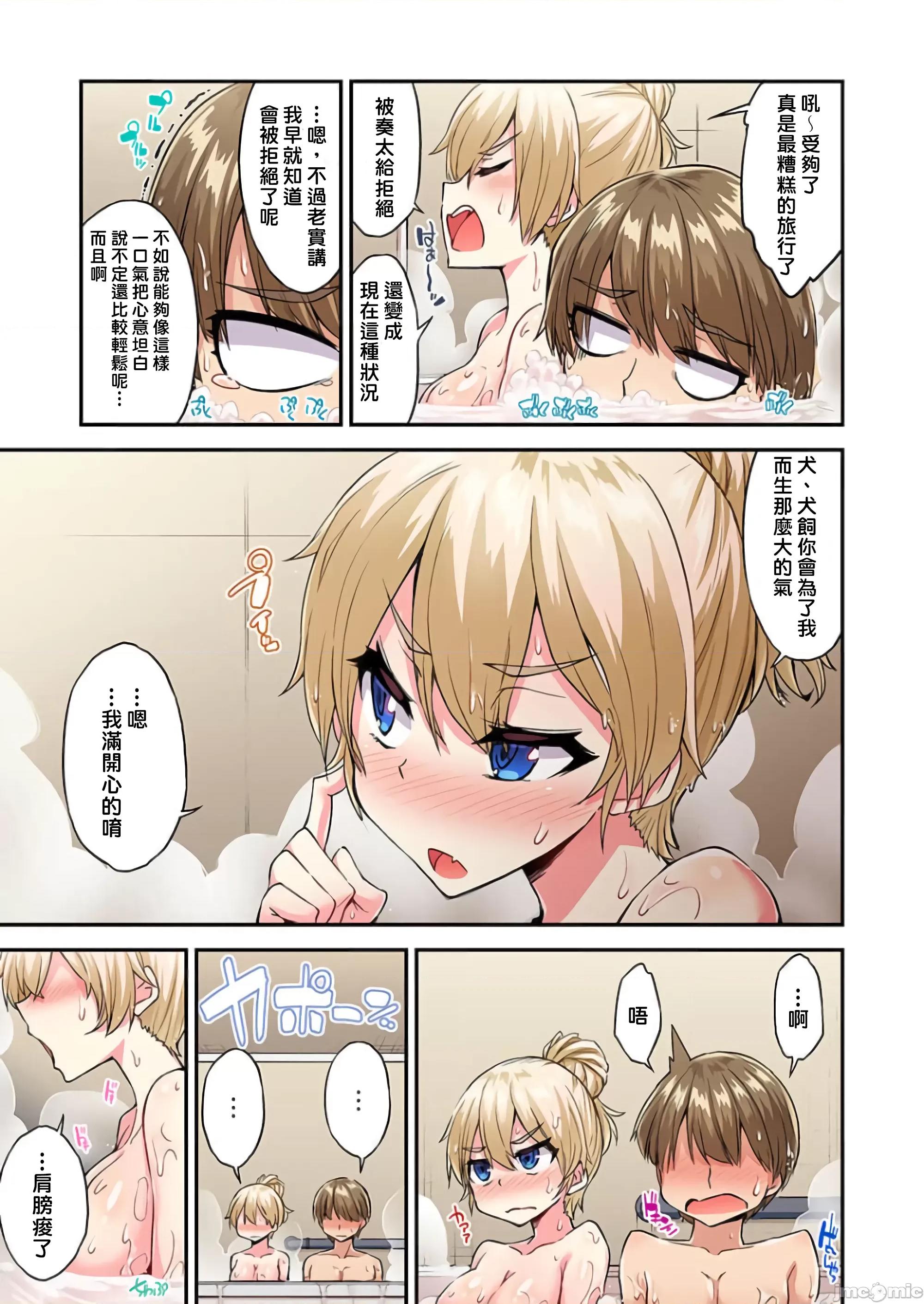 私密處洗淨屋的工作 私密處洗淨屋的工作 54 第7页
