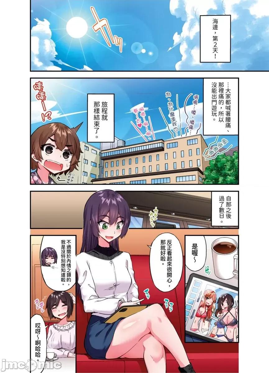 私密處洗淨屋的工作 私密處洗淨屋的工作 55 第2页