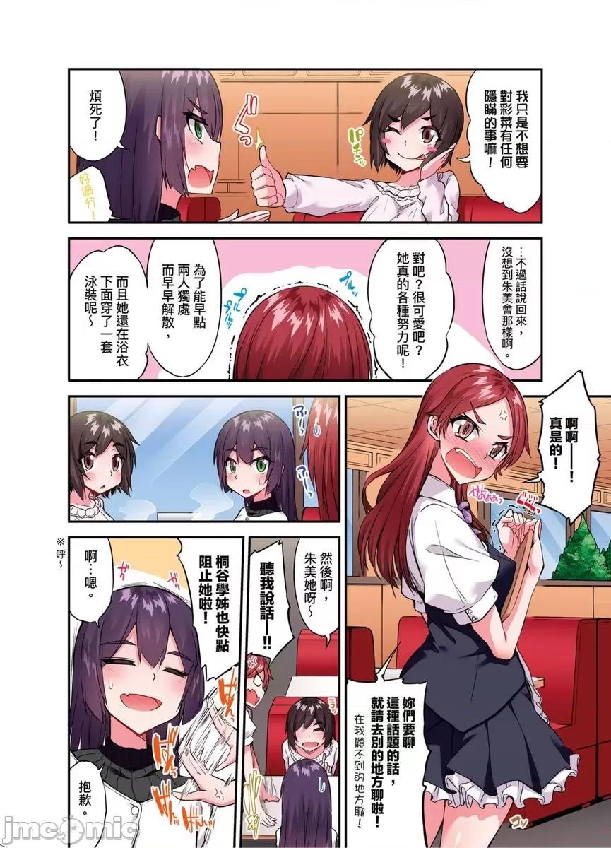 私密處洗淨屋的工作 私密處洗淨屋的工作 55 第3页