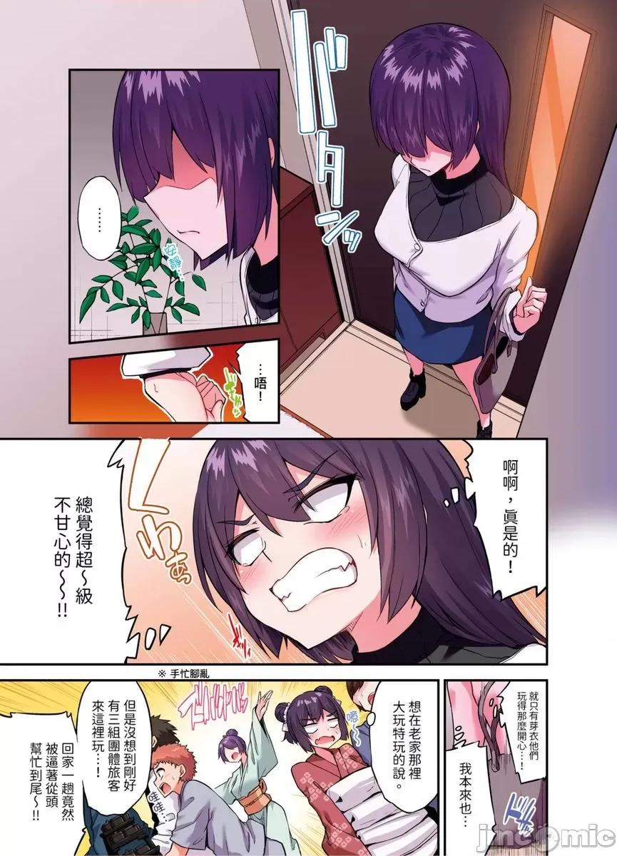 私密處洗淨屋的工作 私密處洗淨屋的工作 55 第6页