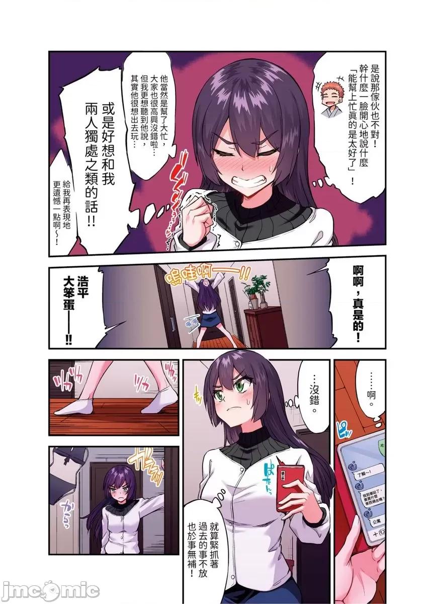 私密處洗淨屋的工作 私密處洗淨屋的工作 55 第7页