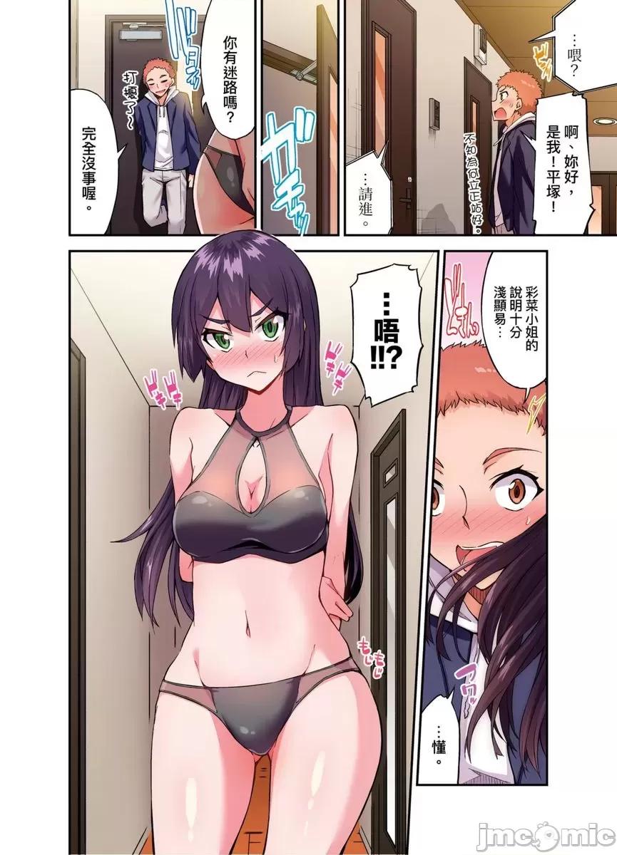 私密處洗淨屋的工作 私密處洗淨屋的工作 55 第9页