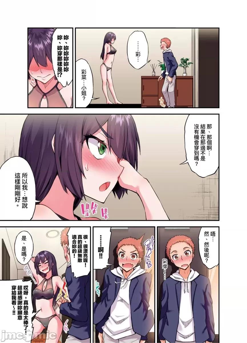 私密處洗淨屋的工作 私密處洗淨屋的工作 55 第10页