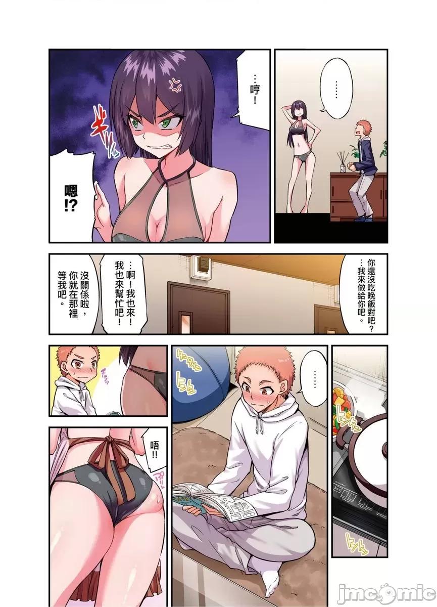 私密處洗淨屋的工作 私密處洗淨屋的工作 55 第11页