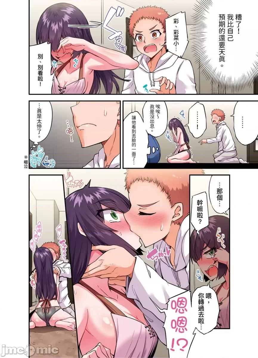 私密處洗淨屋的工作 私密處洗淨屋的工作 55 第15页