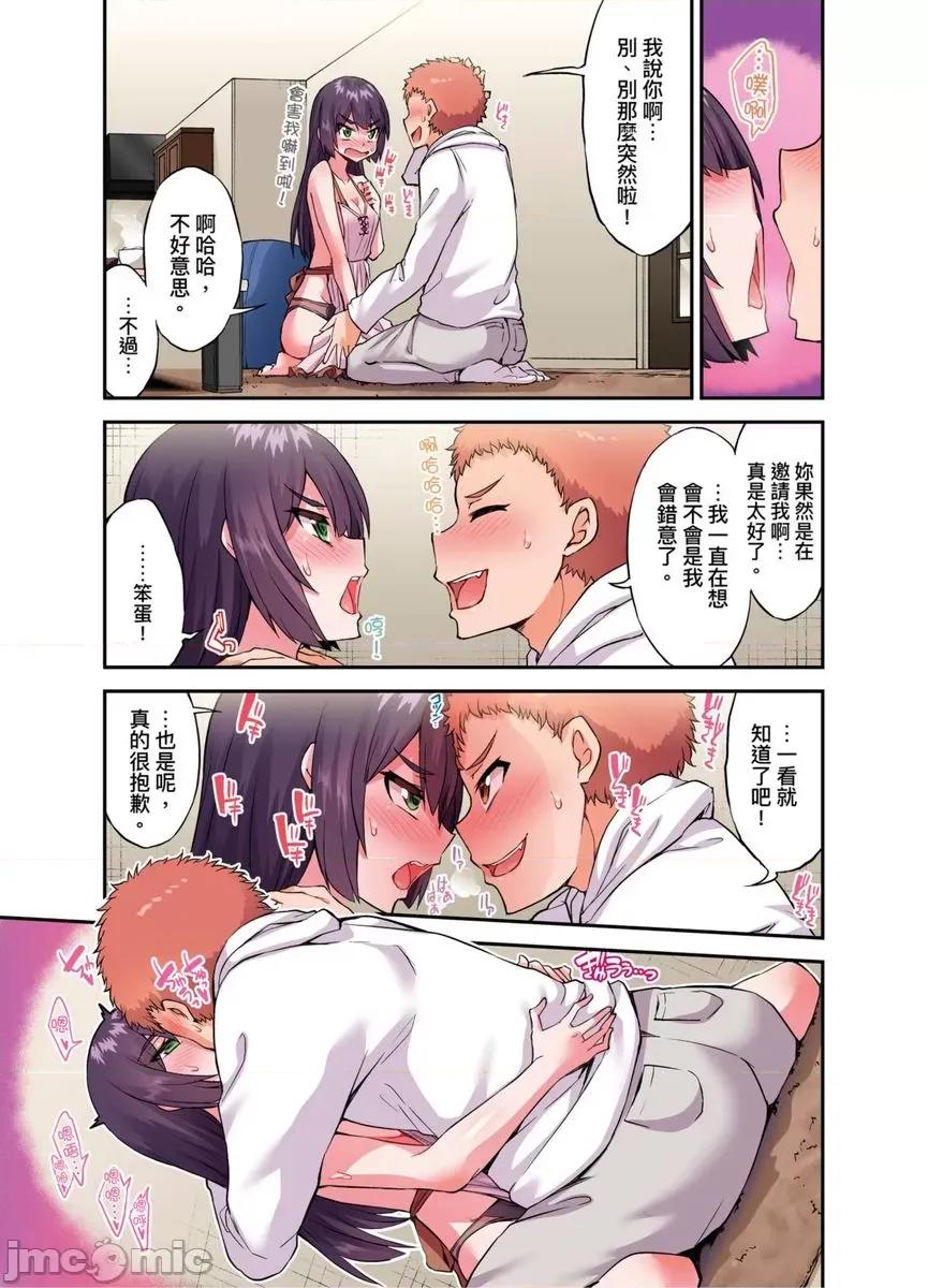 私密處洗淨屋的工作 私密處洗淨屋的工作 55 第16页