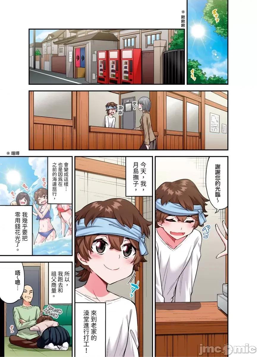私密處洗淨屋的工作 私密處洗淨屋的工作 56 第10页