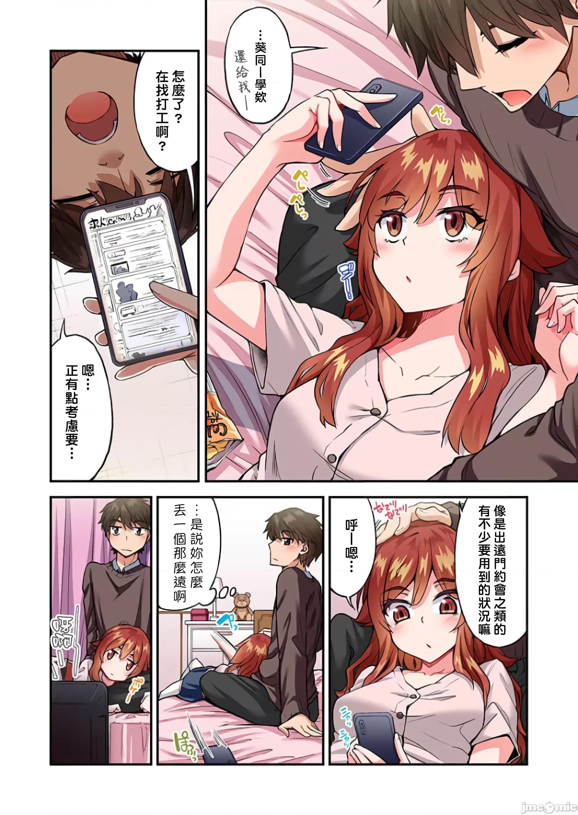 私密處洗淨屋的工作 私密處洗淨屋的工作 57 第14页