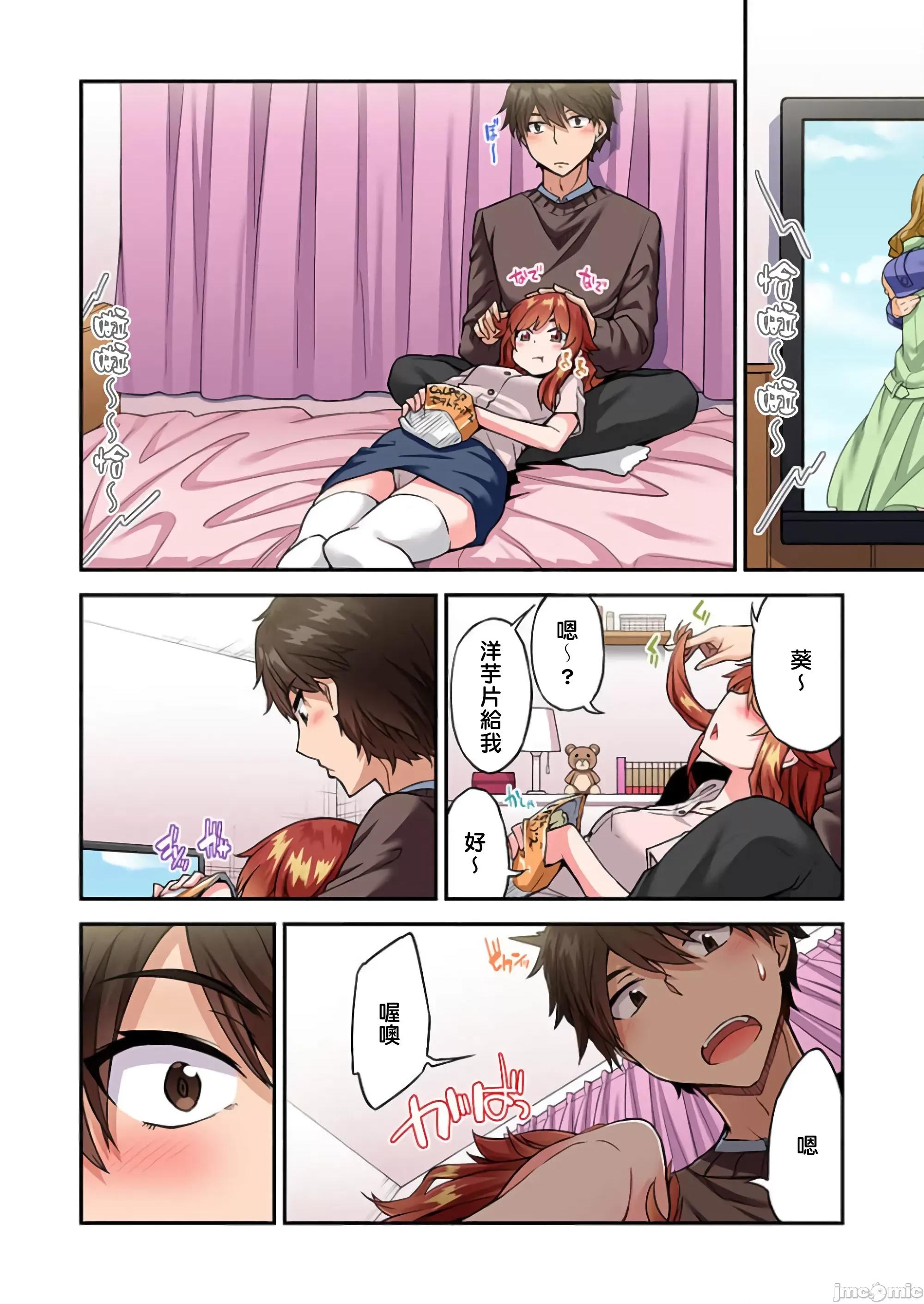 私密處洗淨屋的工作 私密處洗淨屋的工作 57 第16页