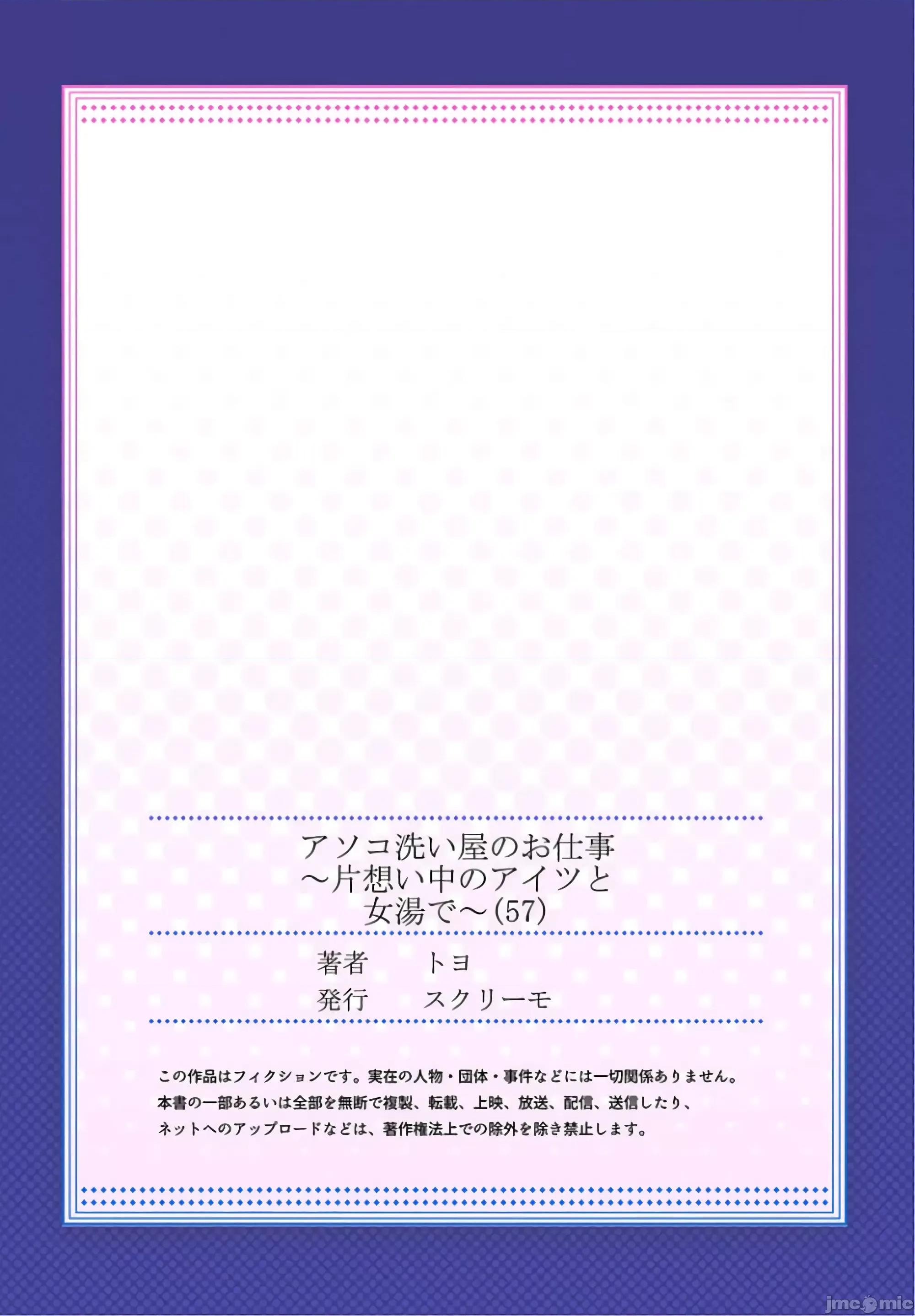 私密處洗淨屋的工作 私密處洗淨屋的工作 57 第27页