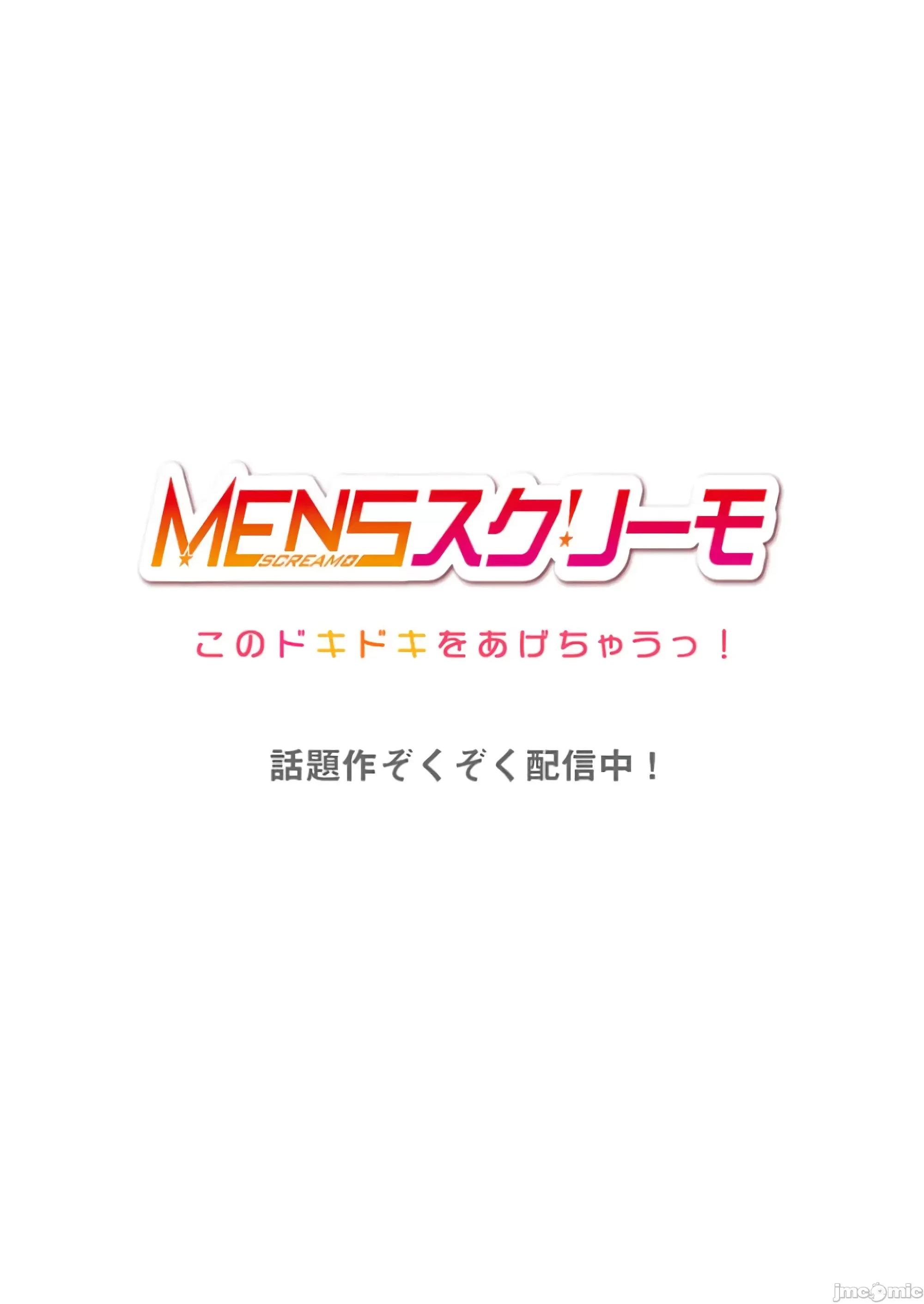 私密處洗淨屋的工作 私密處洗淨屋的工作 57 第28页