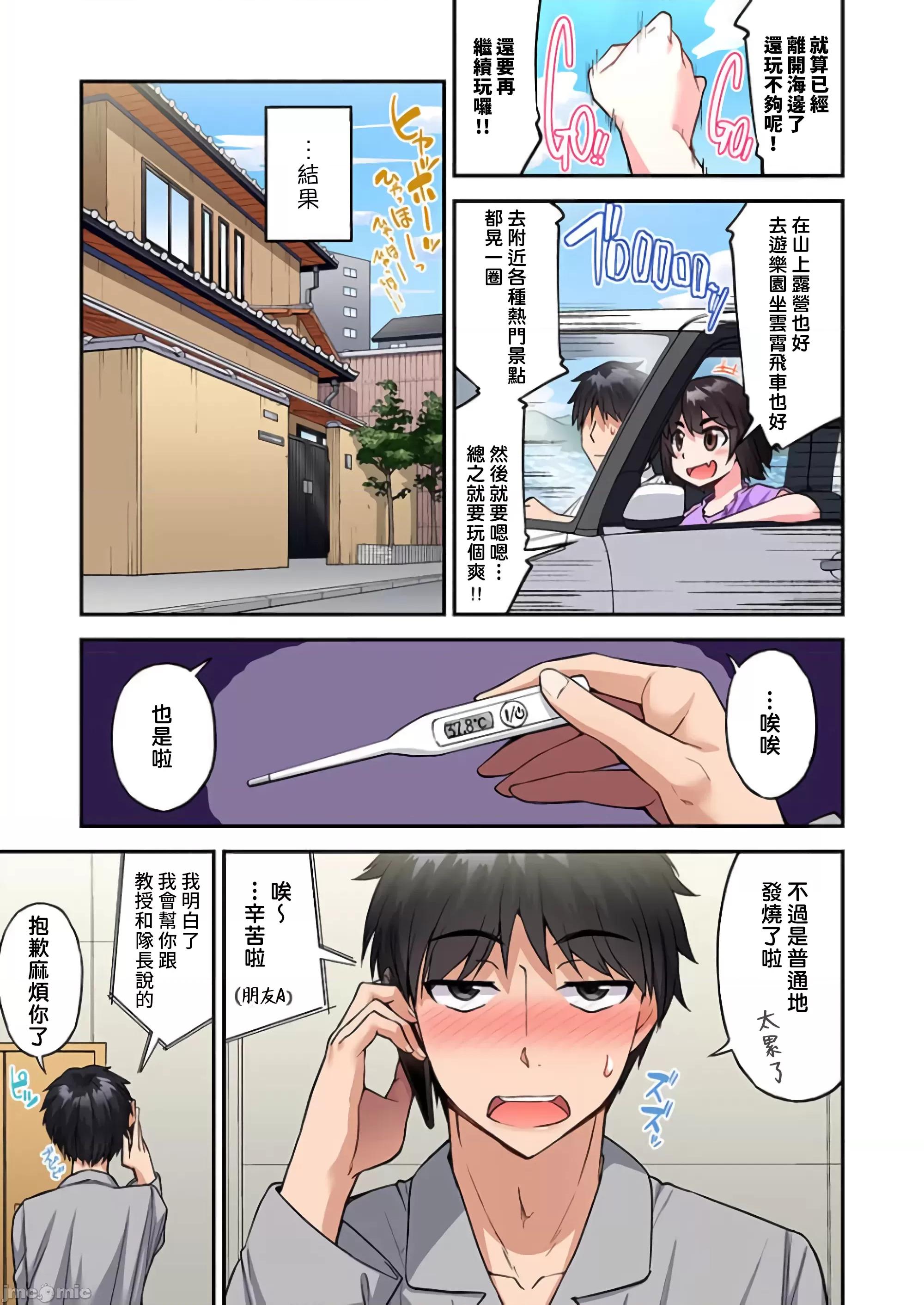 私密處洗淨屋的工作 私密處洗淨屋的工作 58 第11页