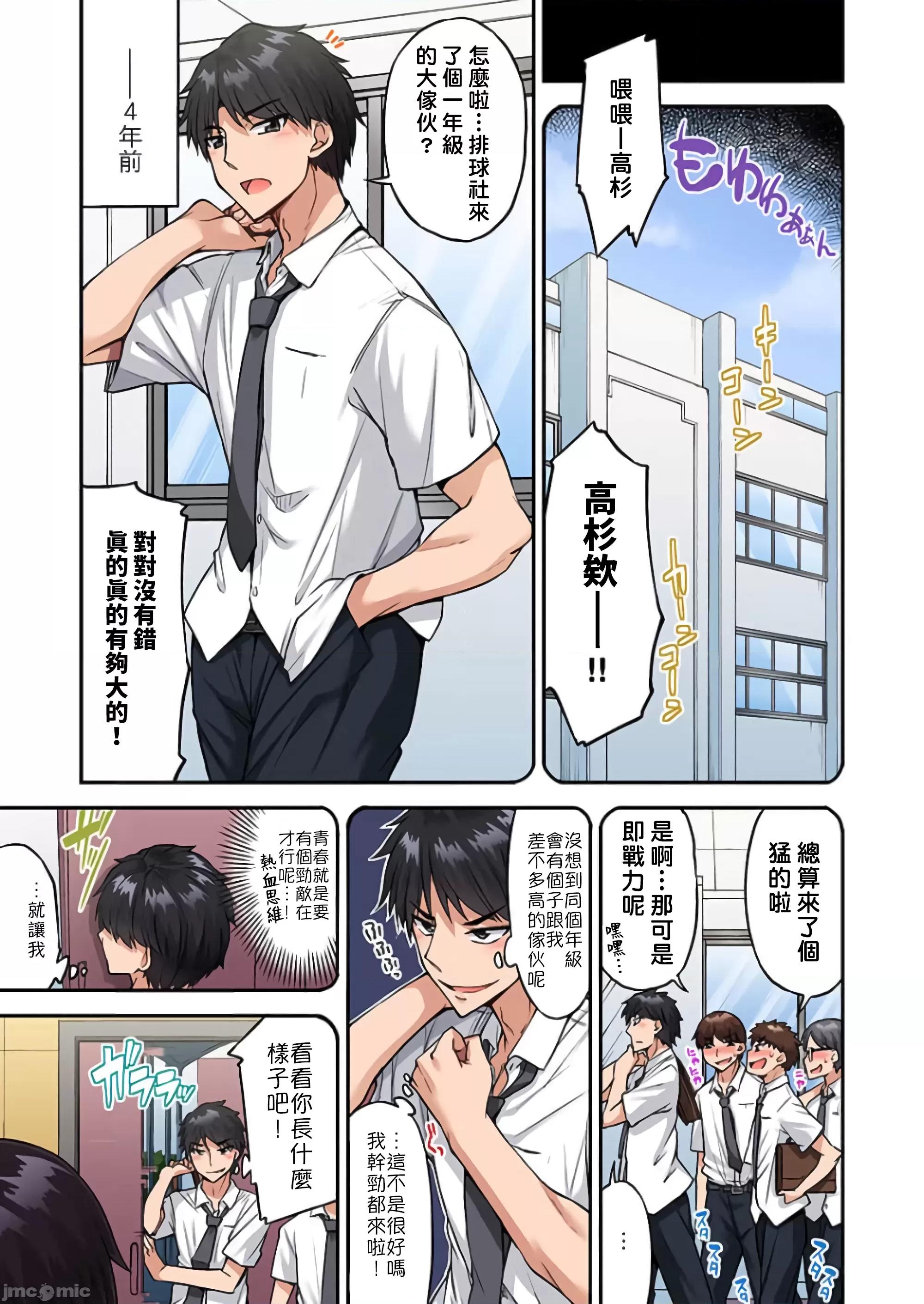 私密處洗淨屋的工作 私密處洗淨屋的工作 58 第13页