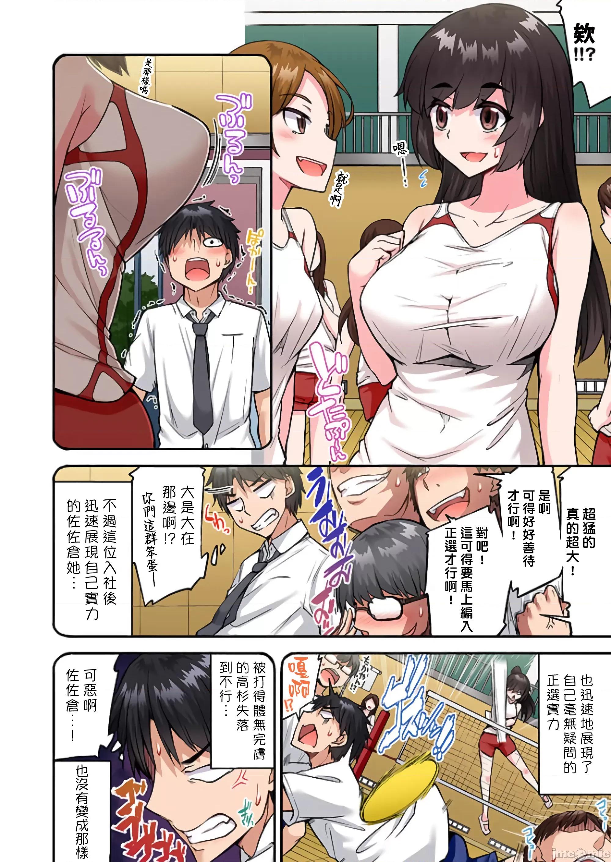 私密處洗淨屋的工作 私密處洗淨屋的工作 58 第14页