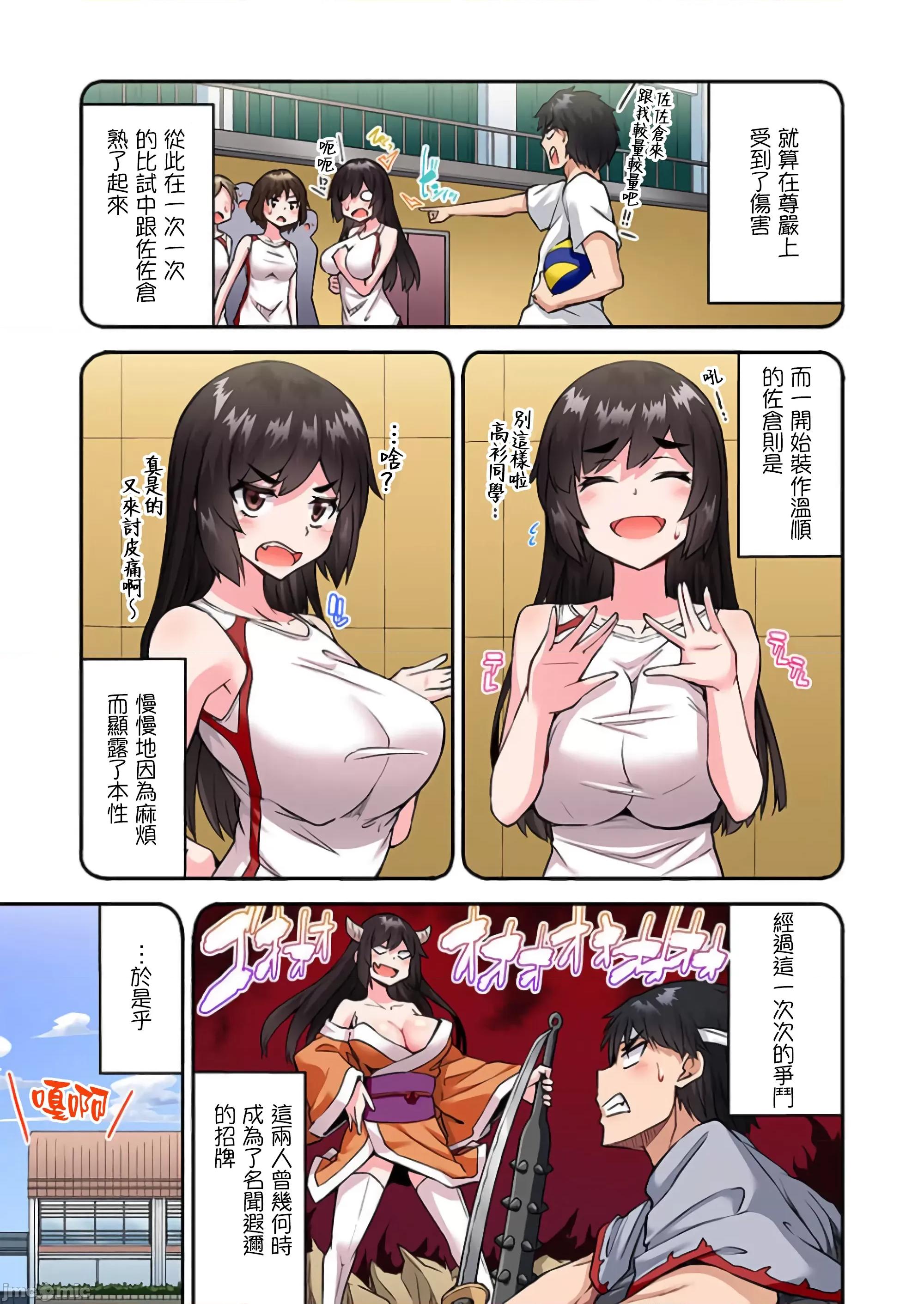 私密處洗淨屋的工作 私密處洗淨屋的工作 58 第15页