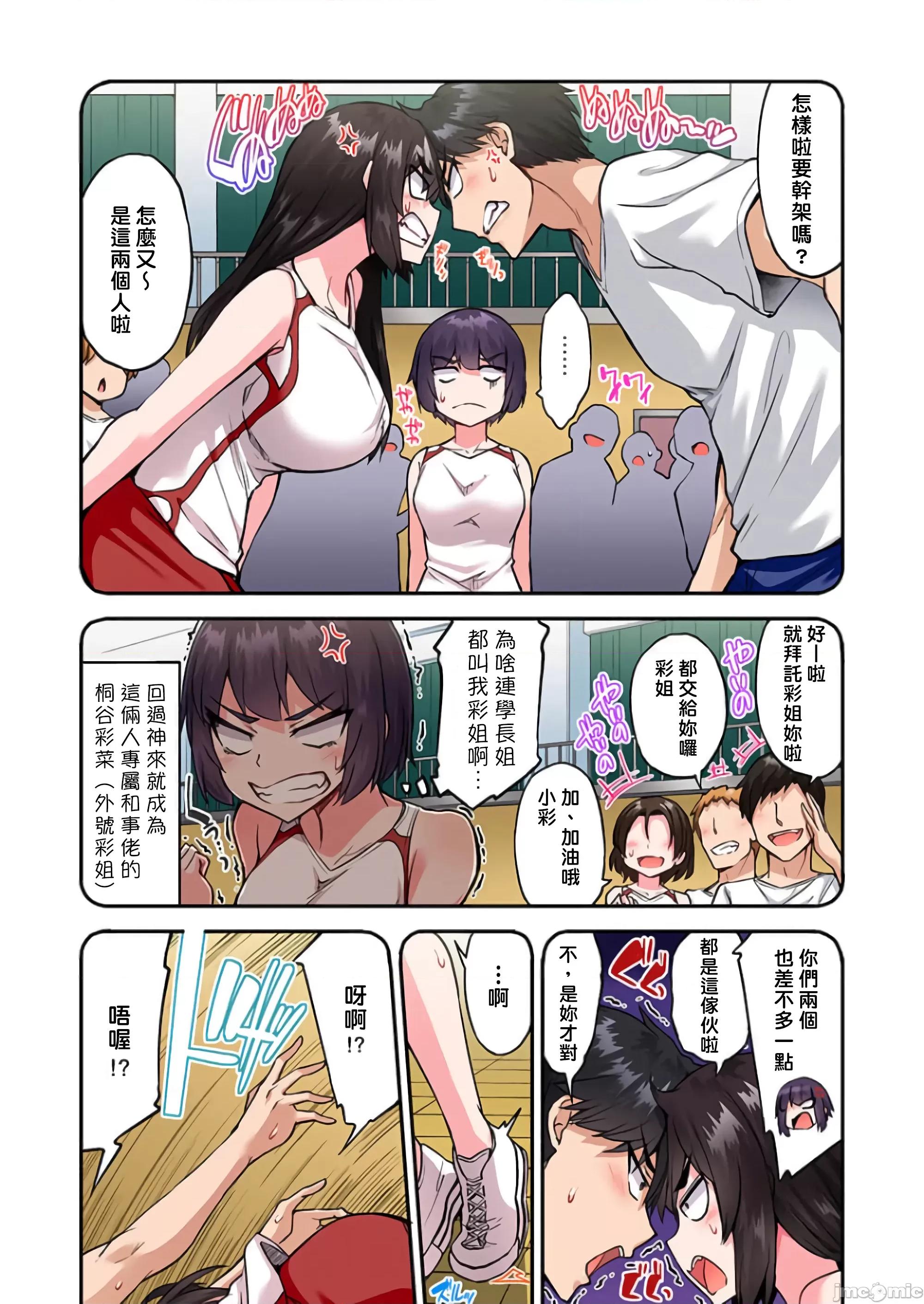 私密處洗淨屋的工作 私密處洗淨屋的工作 58 第16页