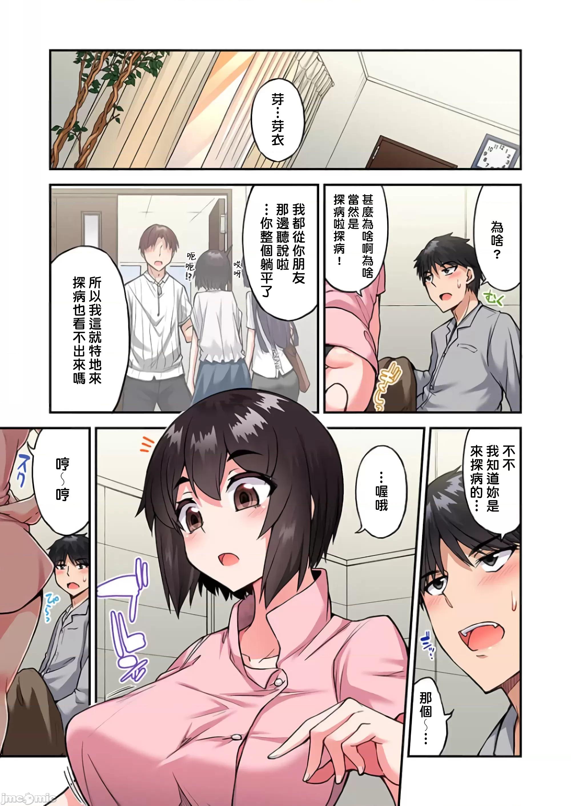 私密處洗淨屋的工作 私密處洗淨屋的工作 58 第19页