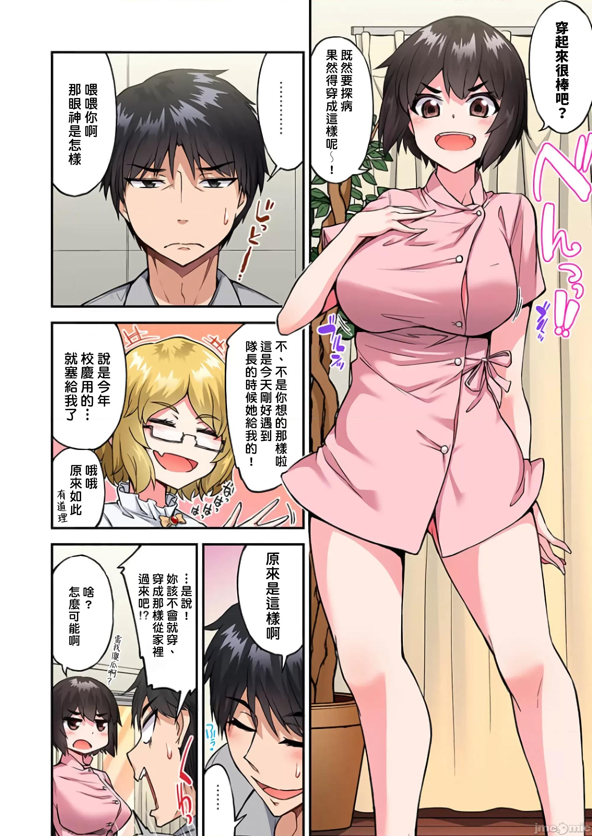 私密處洗淨屋的工作 私密處洗淨屋的工作 58 第20页
