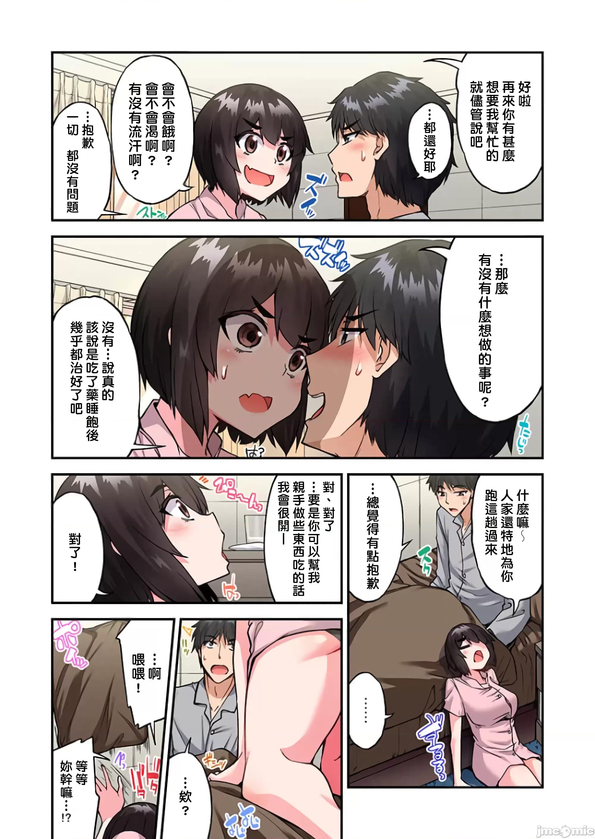 私密處洗淨屋的工作 私密處洗淨屋的工作 58 第22页