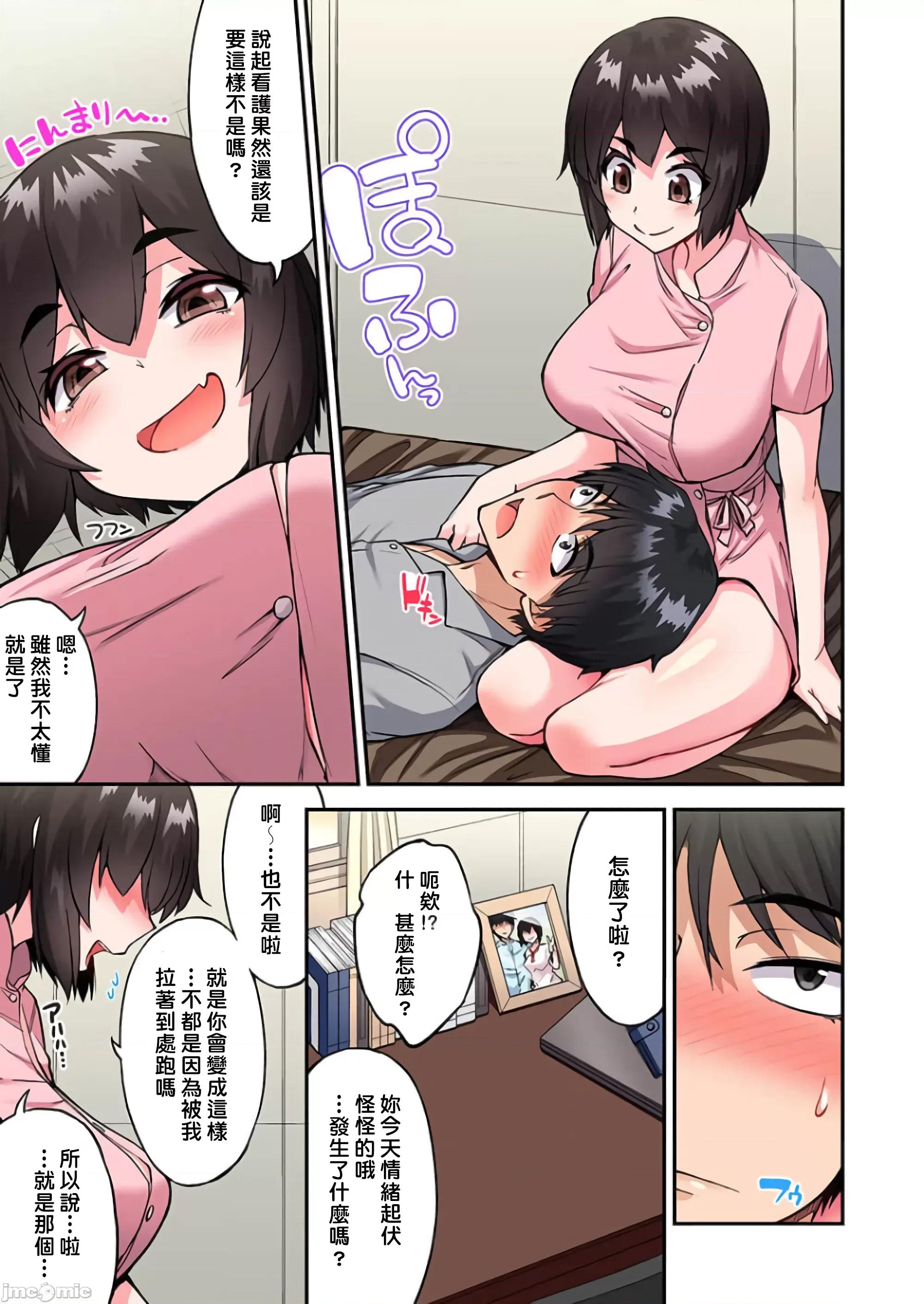 私密處洗淨屋的工作 私密處洗淨屋的工作 58 第23页
