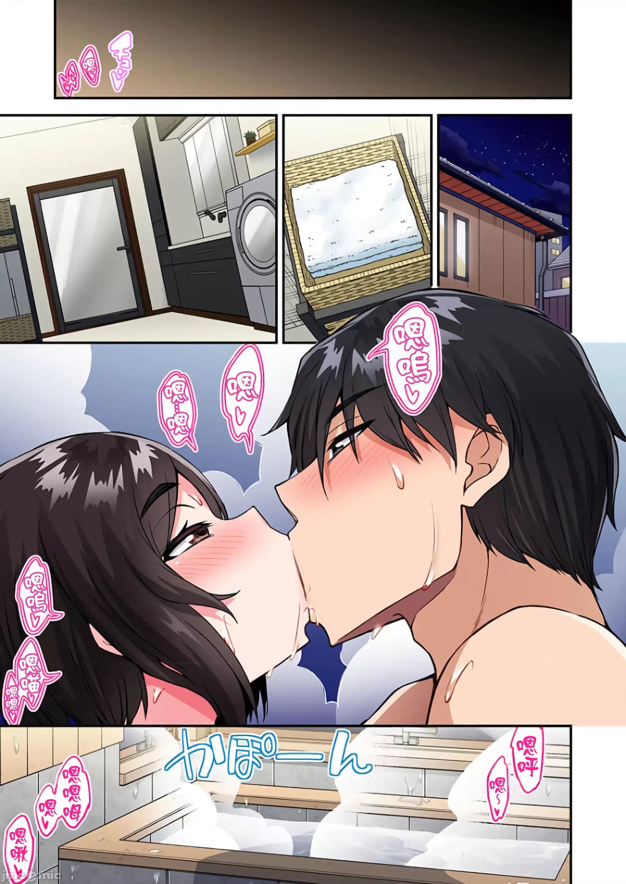 私密處洗淨屋的工作 私密處洗淨屋的工作 59 第17页