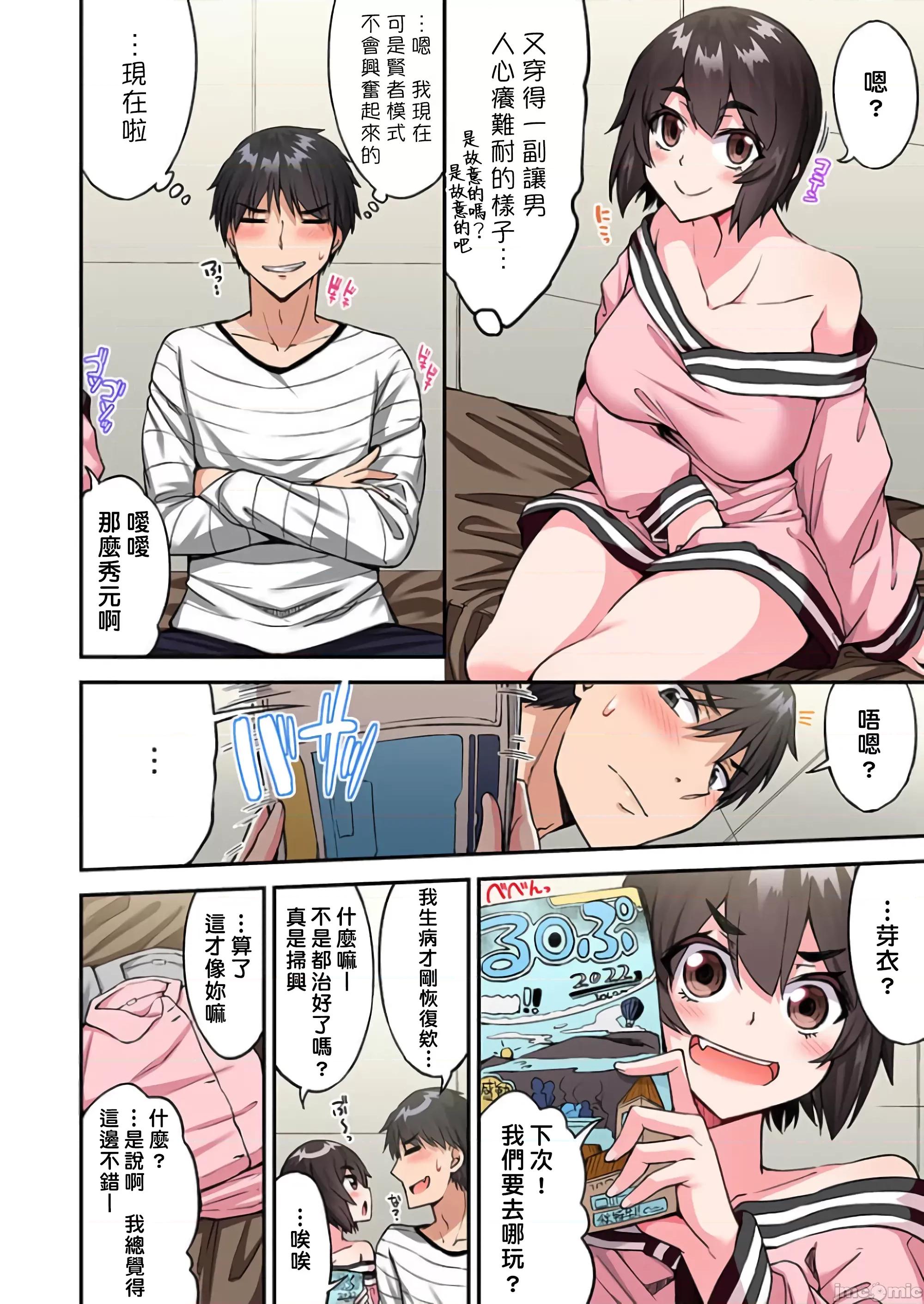 私密處洗淨屋的工作 私密處洗淨屋的工作 59 第26页