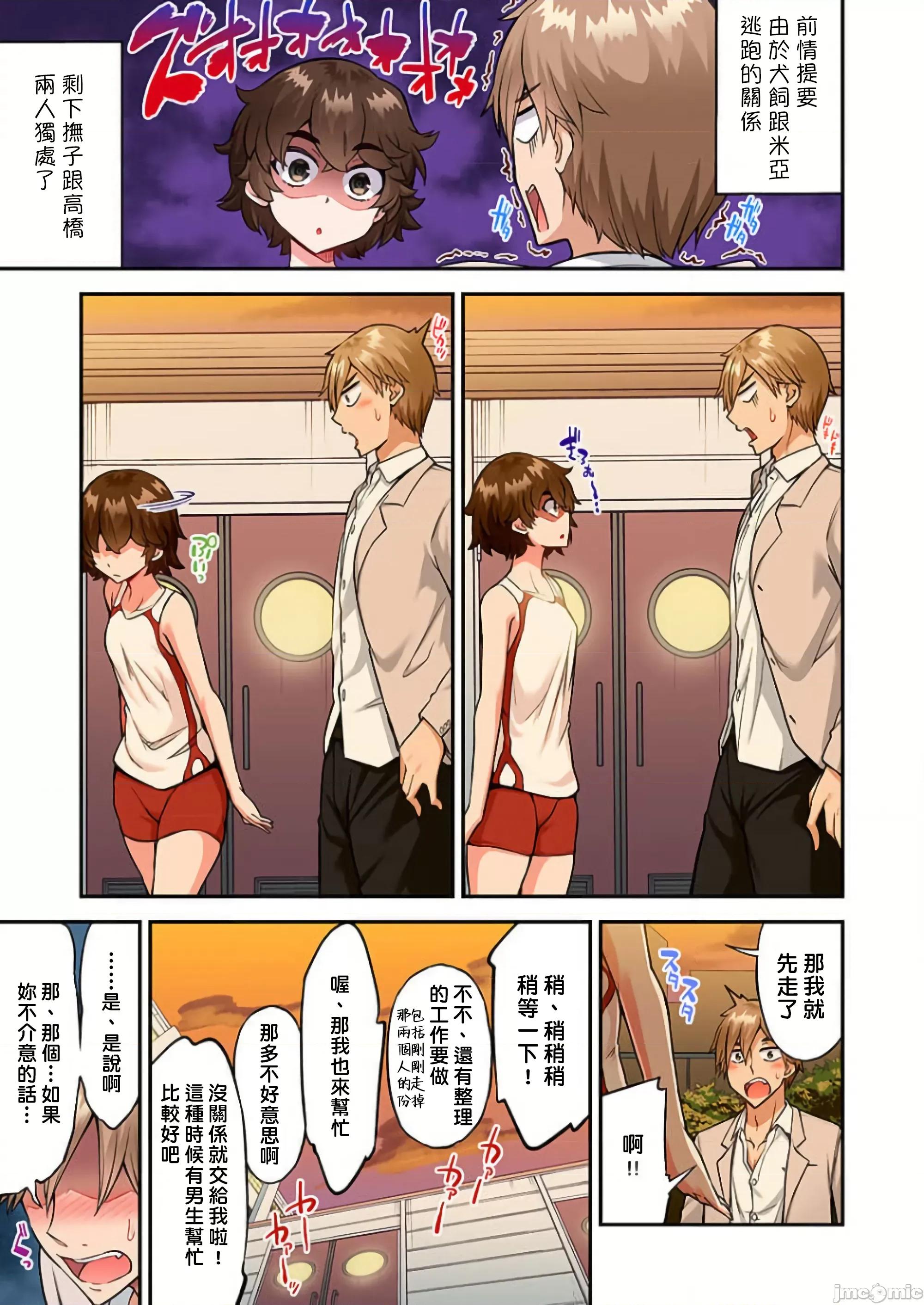 私密處洗淨屋的工作 私密處洗淨屋的工作 62 第3页