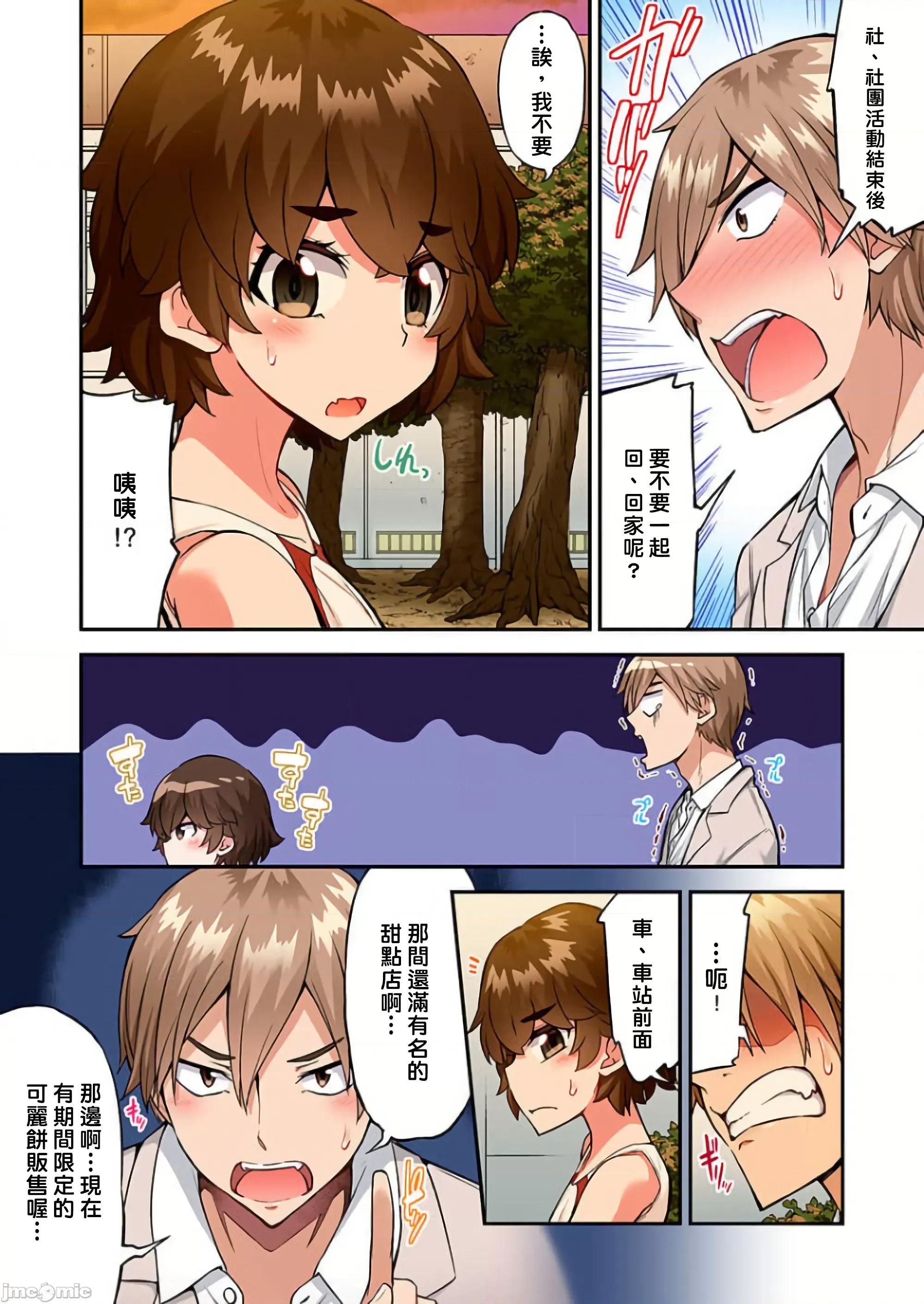 私密處洗淨屋的工作 私密處洗淨屋的工作 62 第4页