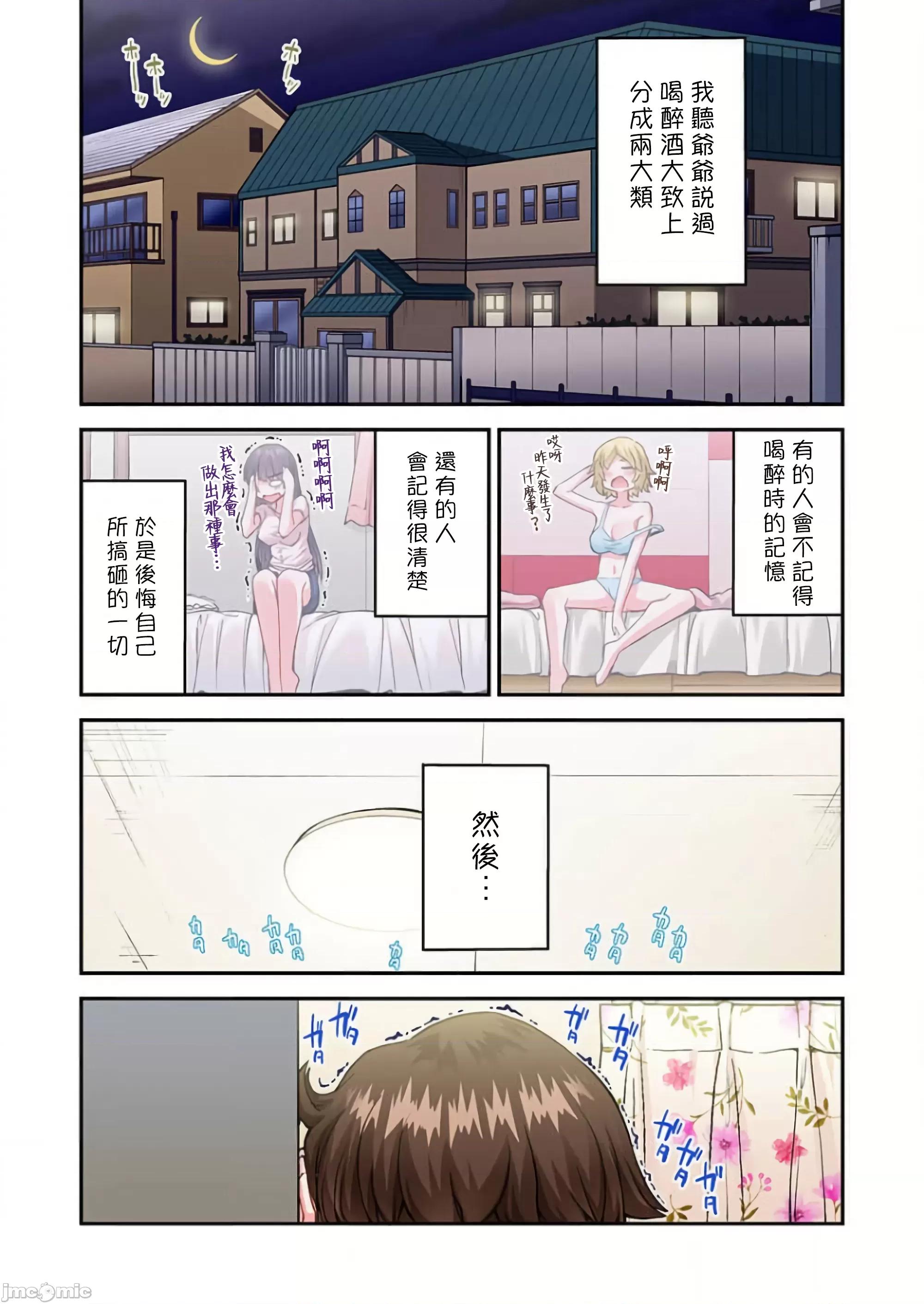 私密處洗淨屋的工作 私密處洗淨屋的工作 62 第19页