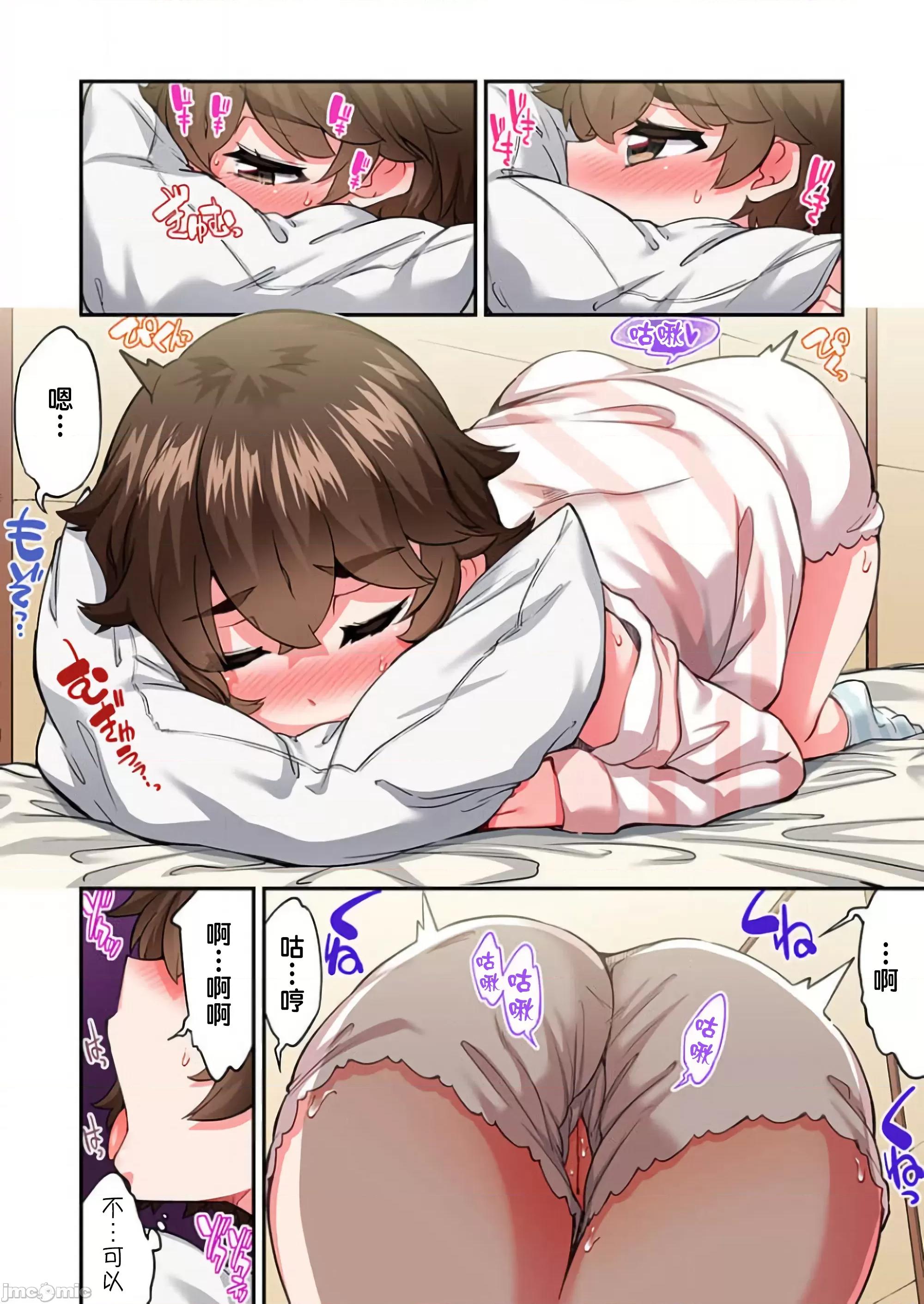 私密處洗淨屋的工作 私密處洗淨屋的工作 62 第22页