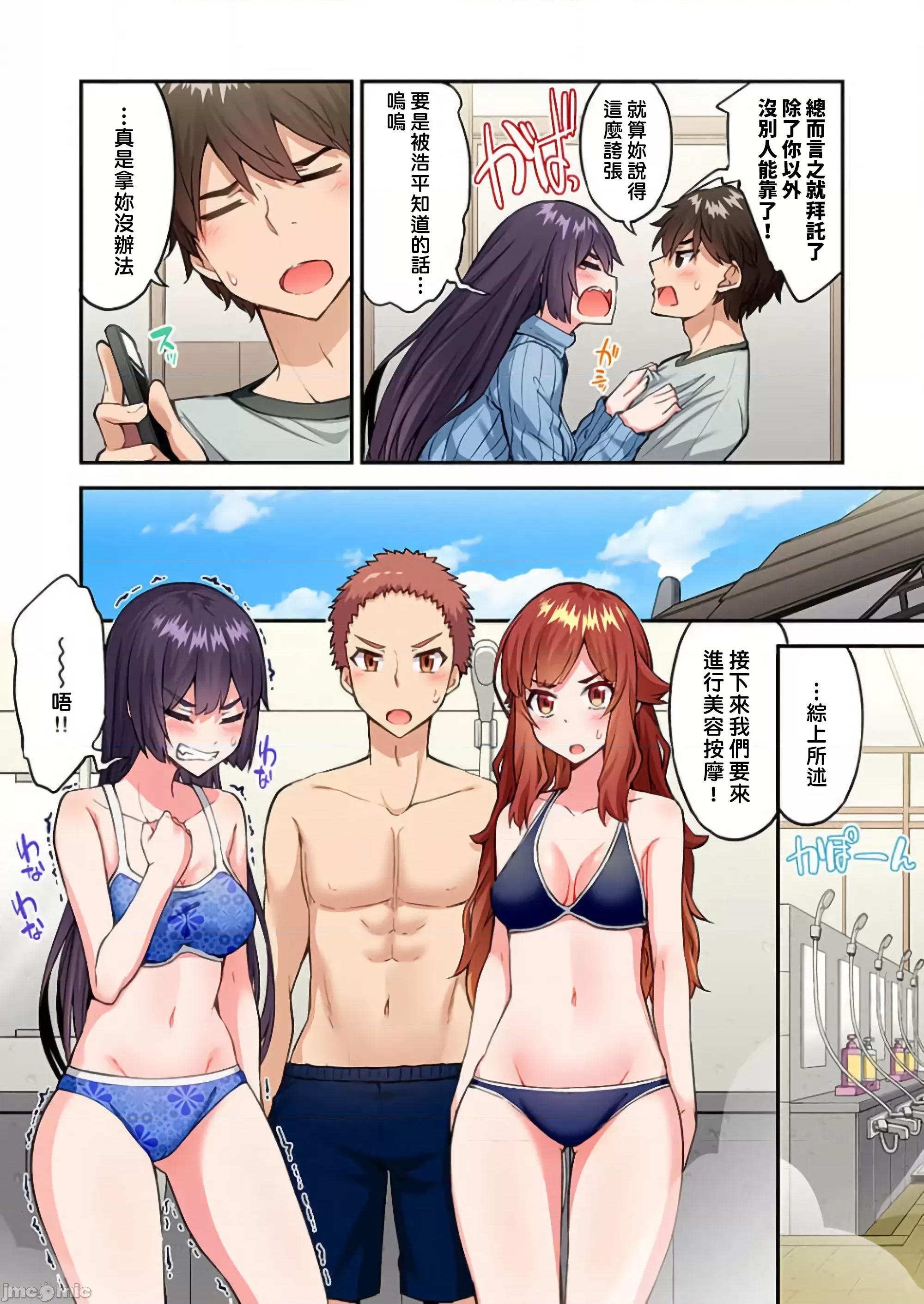 私密處洗淨屋的工作 私密處洗淨屋的工作 63 第14页