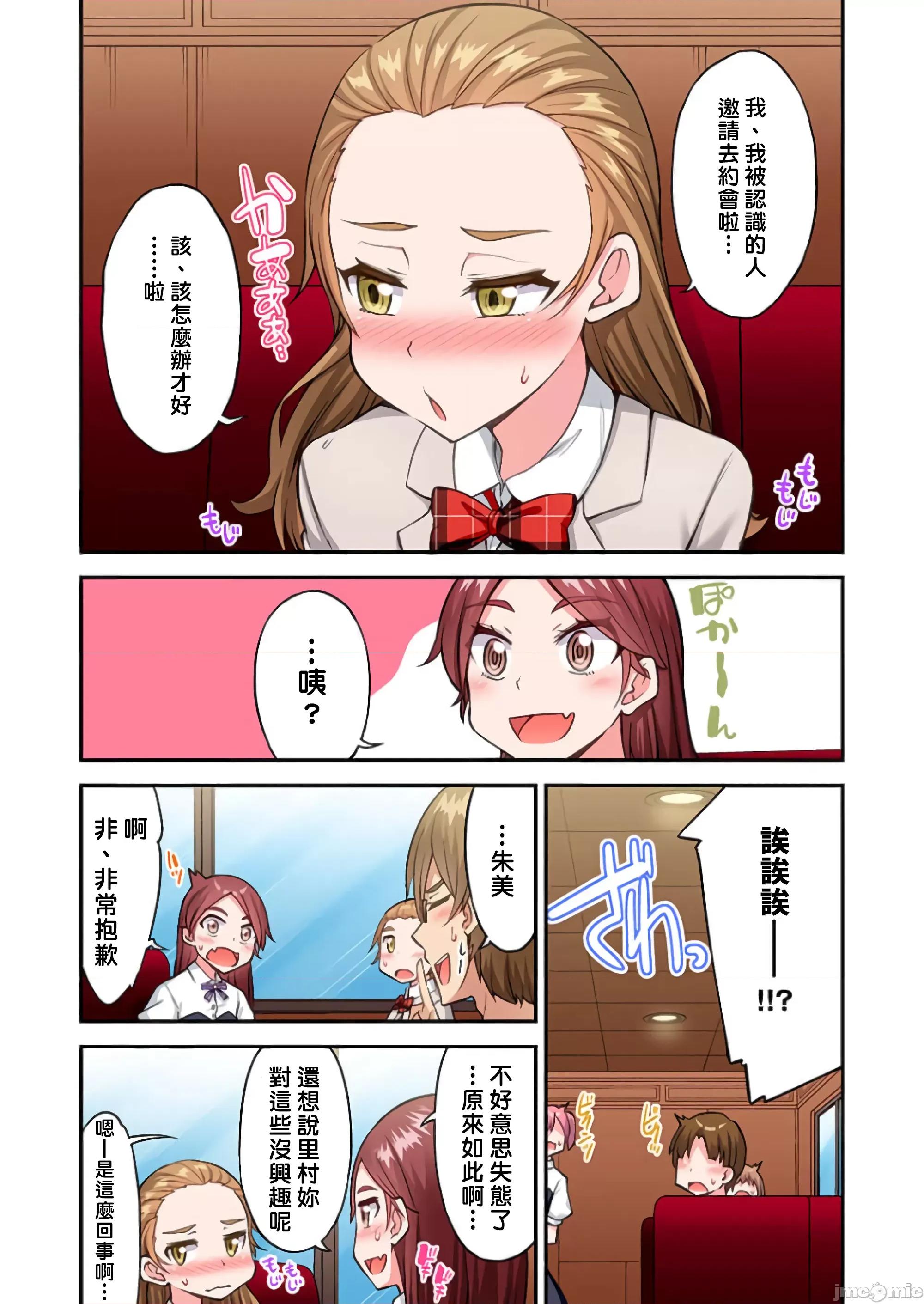 私密處洗淨屋的工作 私密處洗淨屋的工作 64 第20页