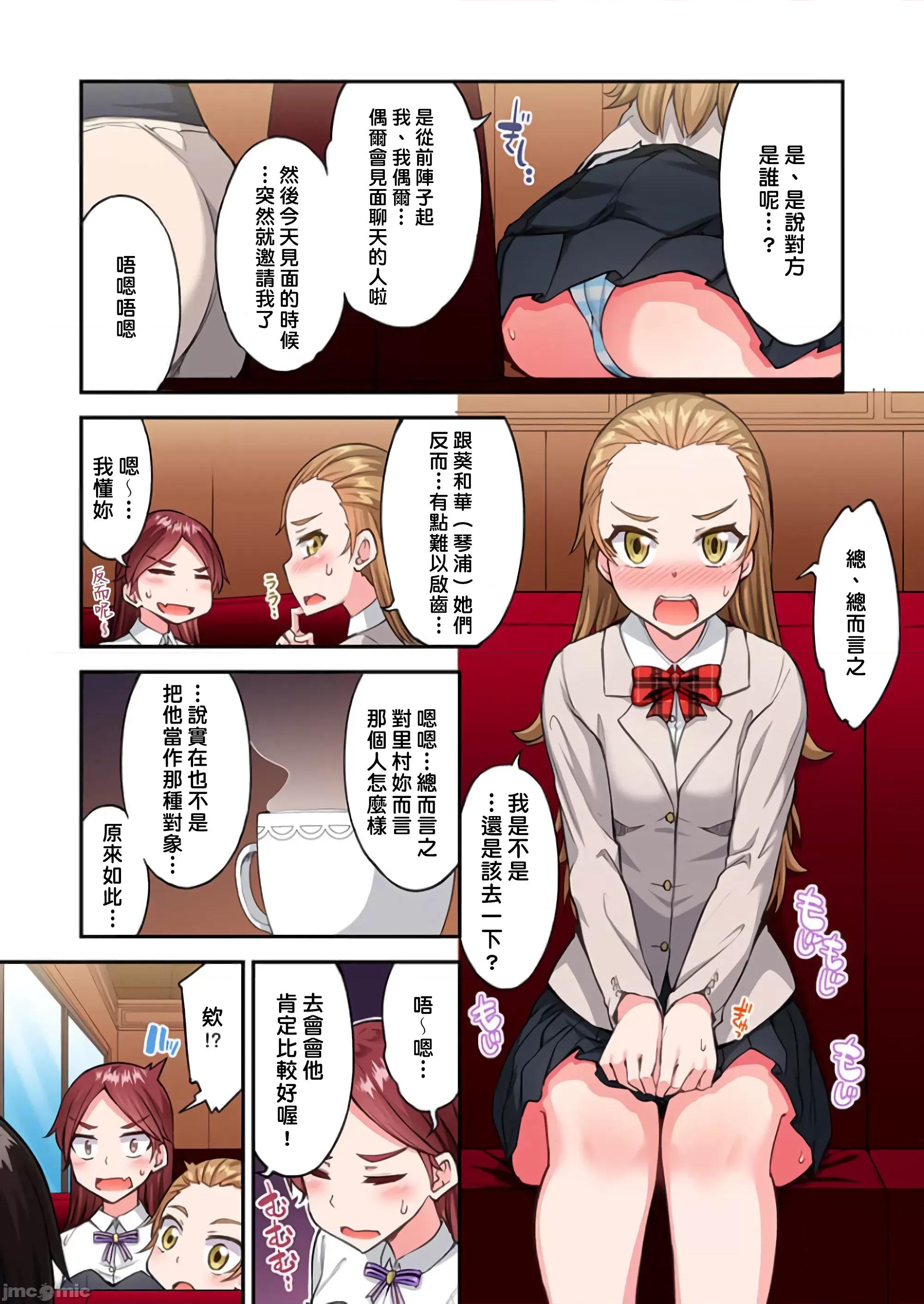 私密處洗淨屋的工作 私密處洗淨屋的工作 64 第21页