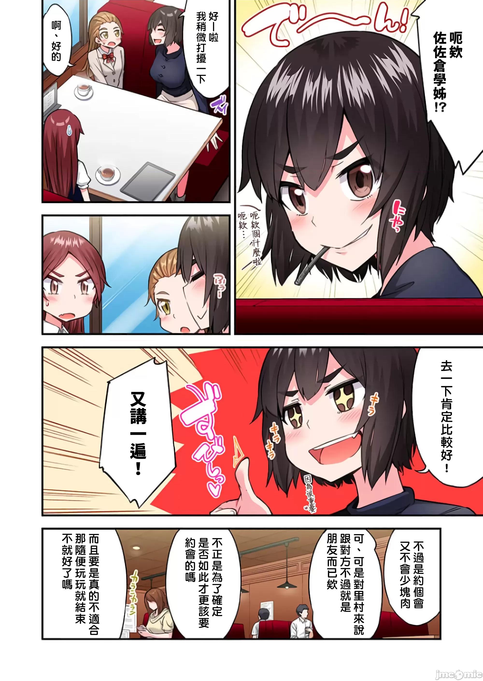 私密處洗淨屋的工作 私密處洗淨屋的工作 64 第22页