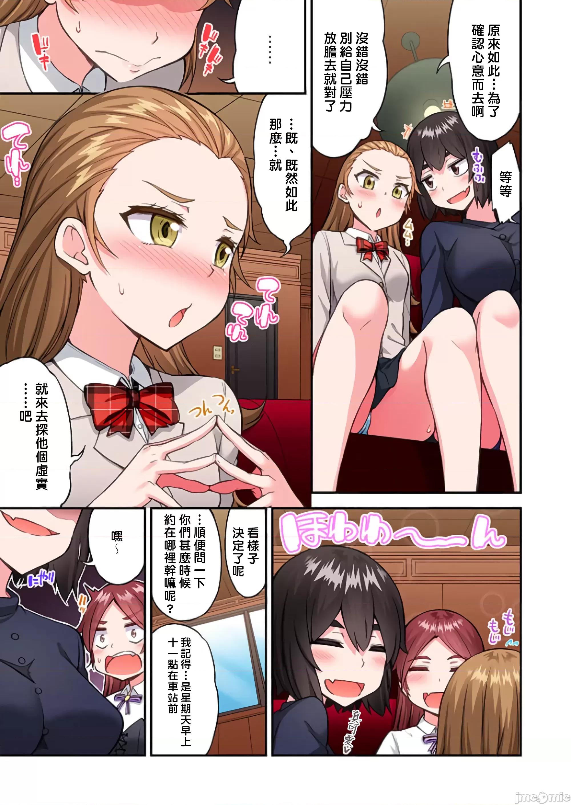 私密處洗淨屋的工作 私密處洗淨屋的工作 64 第23页