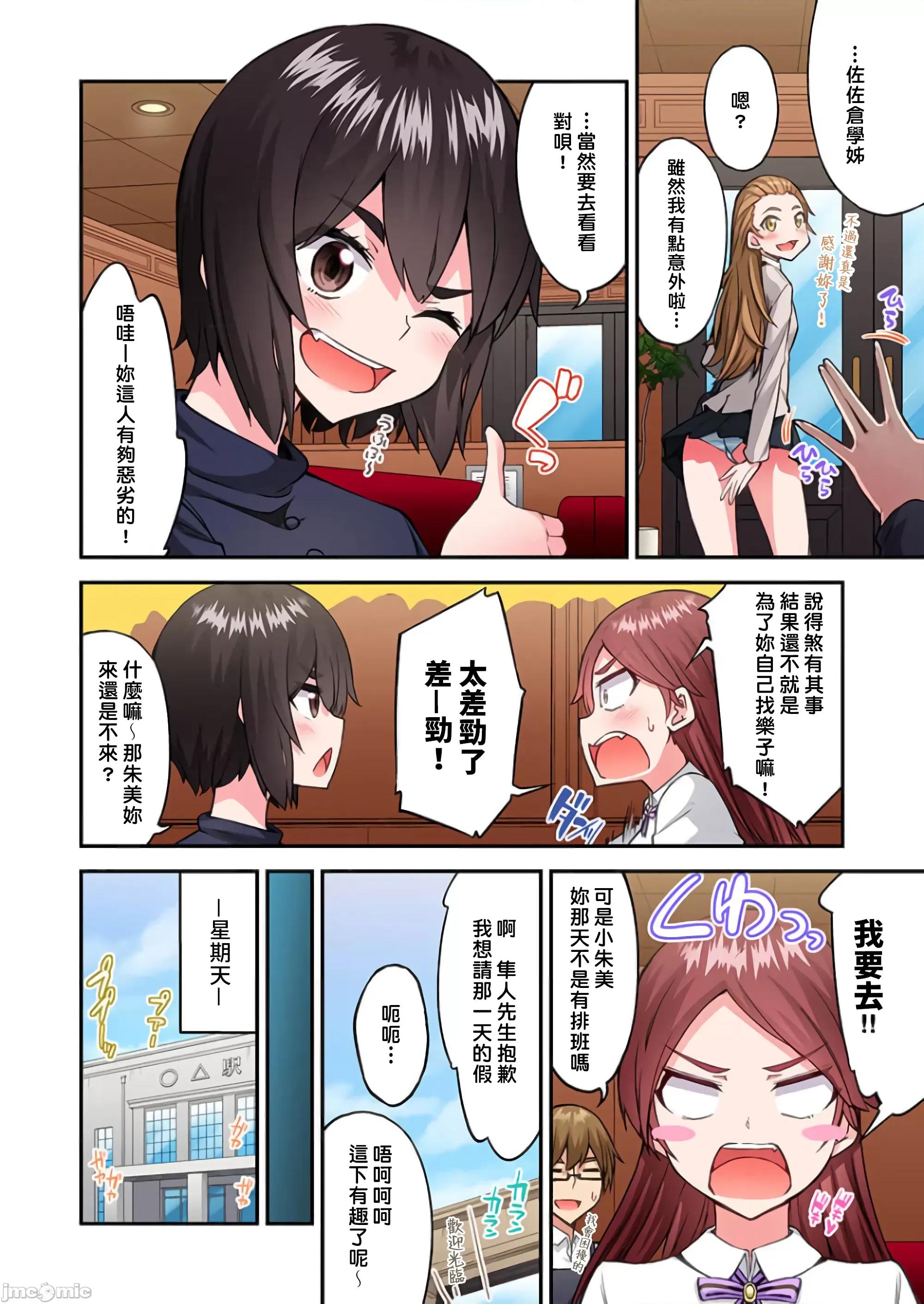 私密處洗淨屋的工作 私密處洗淨屋的工作 64 第24页