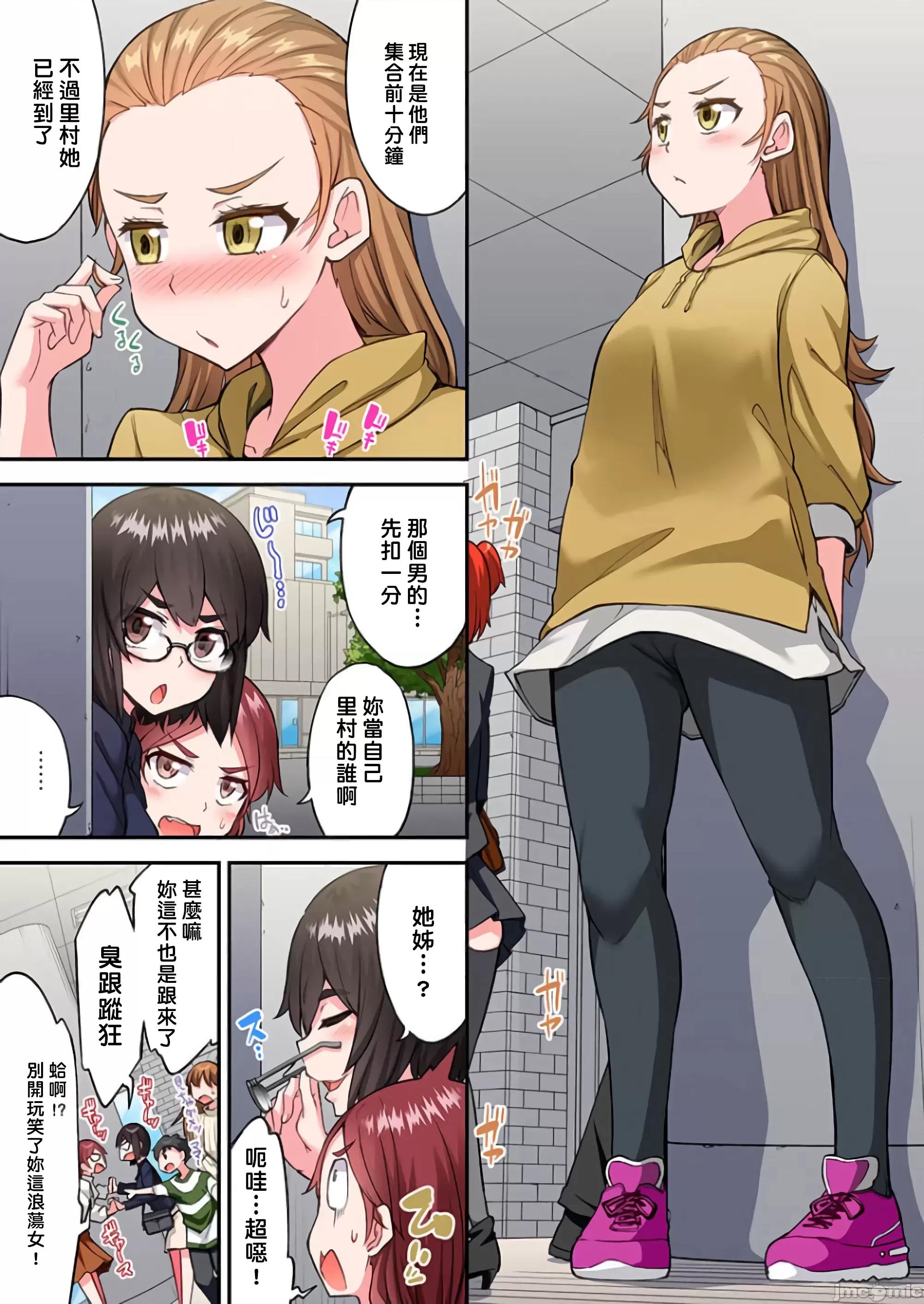 私密處洗淨屋的工作 私密處洗淨屋的工作 64 第25页