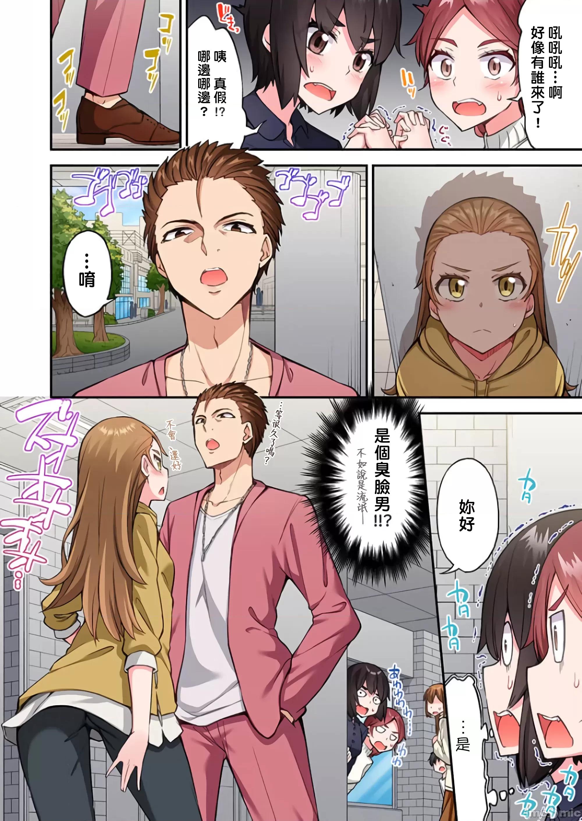 私密處洗淨屋的工作 私密處洗淨屋的工作 64 第26页