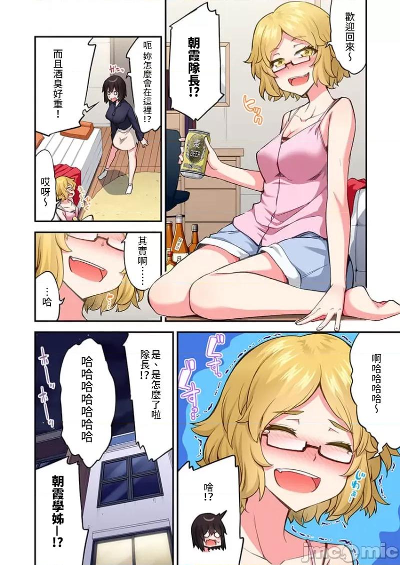 私密處洗淨屋的工作 私密處洗淨屋的工作66 第4页